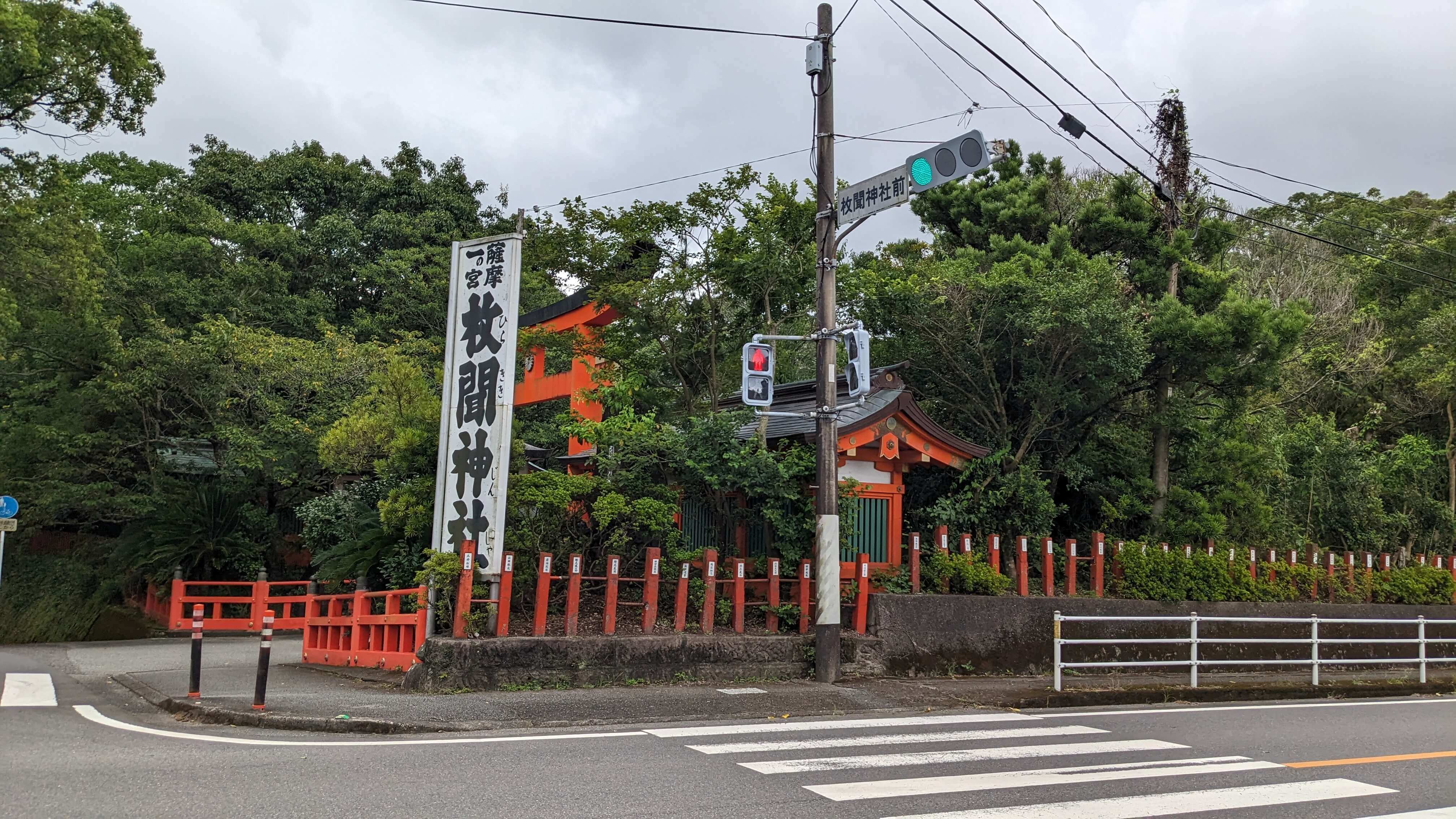 枚聞神社 サムネイル 3