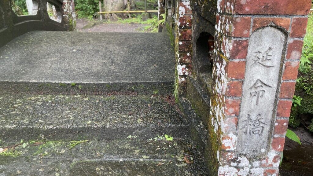 宝満寺跡庭園 サムネイル 2