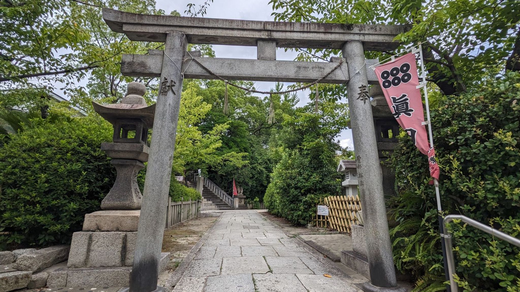 東鳥居 1