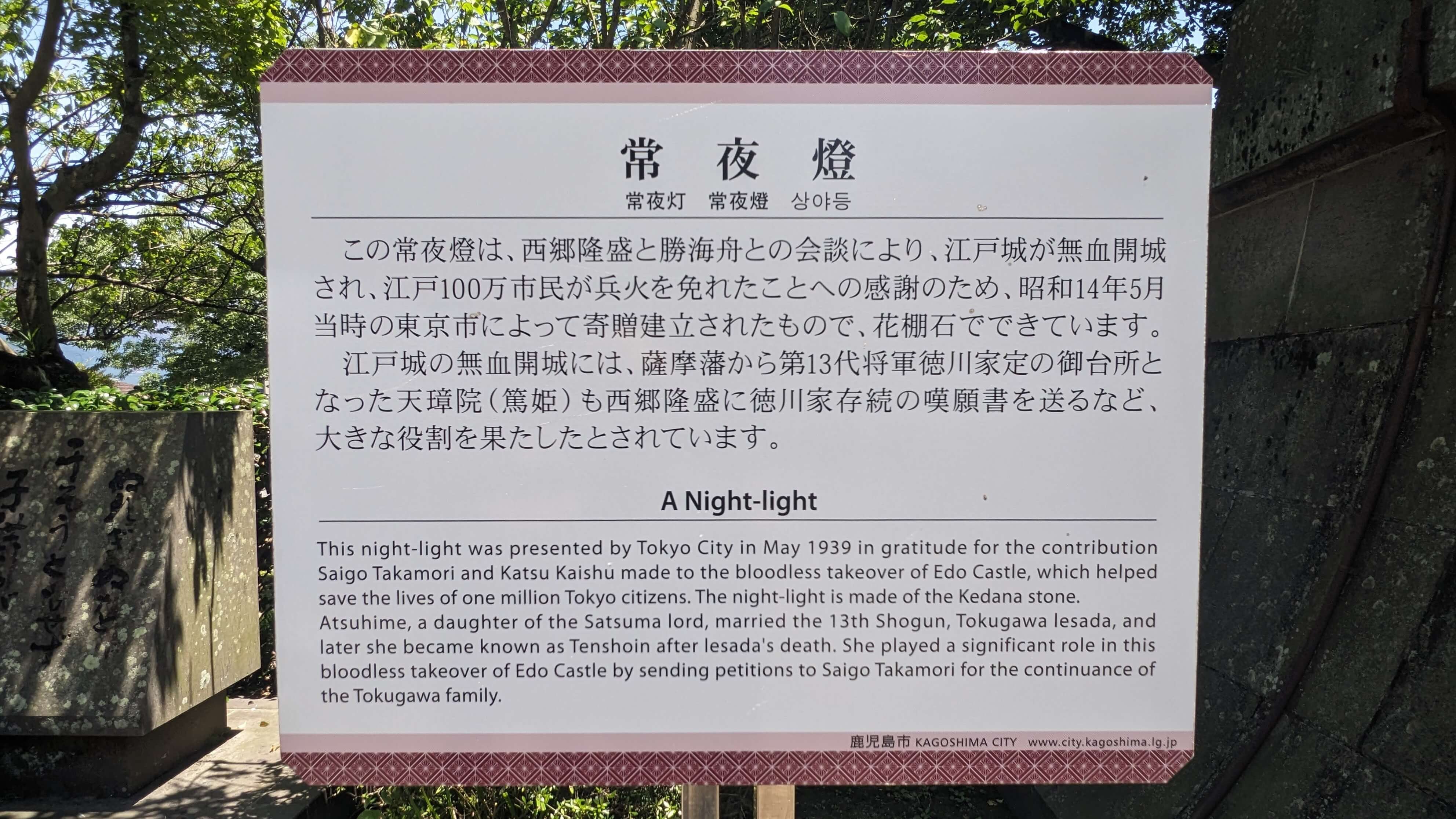 常夜灯