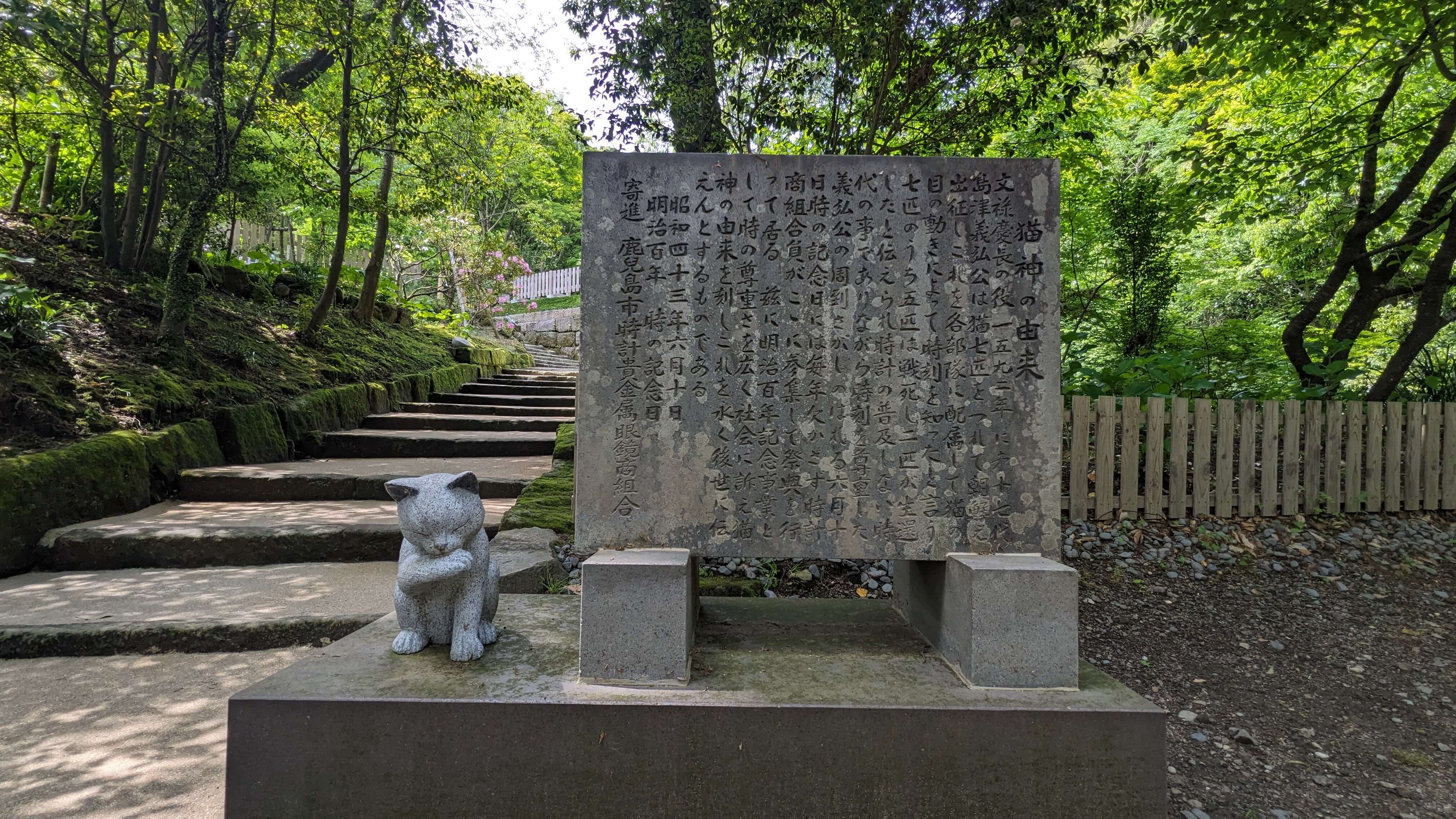 猫神社 サムネイル 4