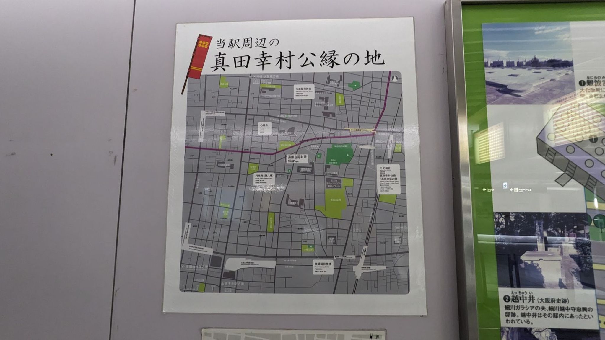 真田山 三光神社 サムネイル 2