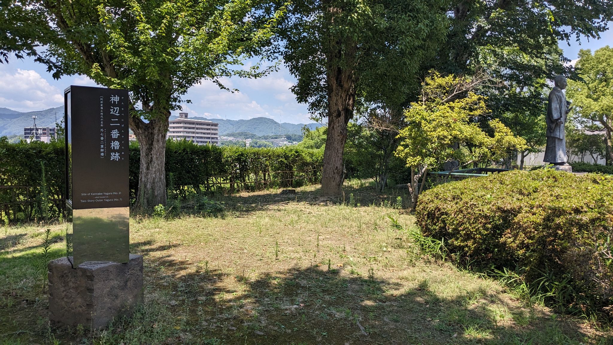 外七番櫓(神辺二番櫓)跡