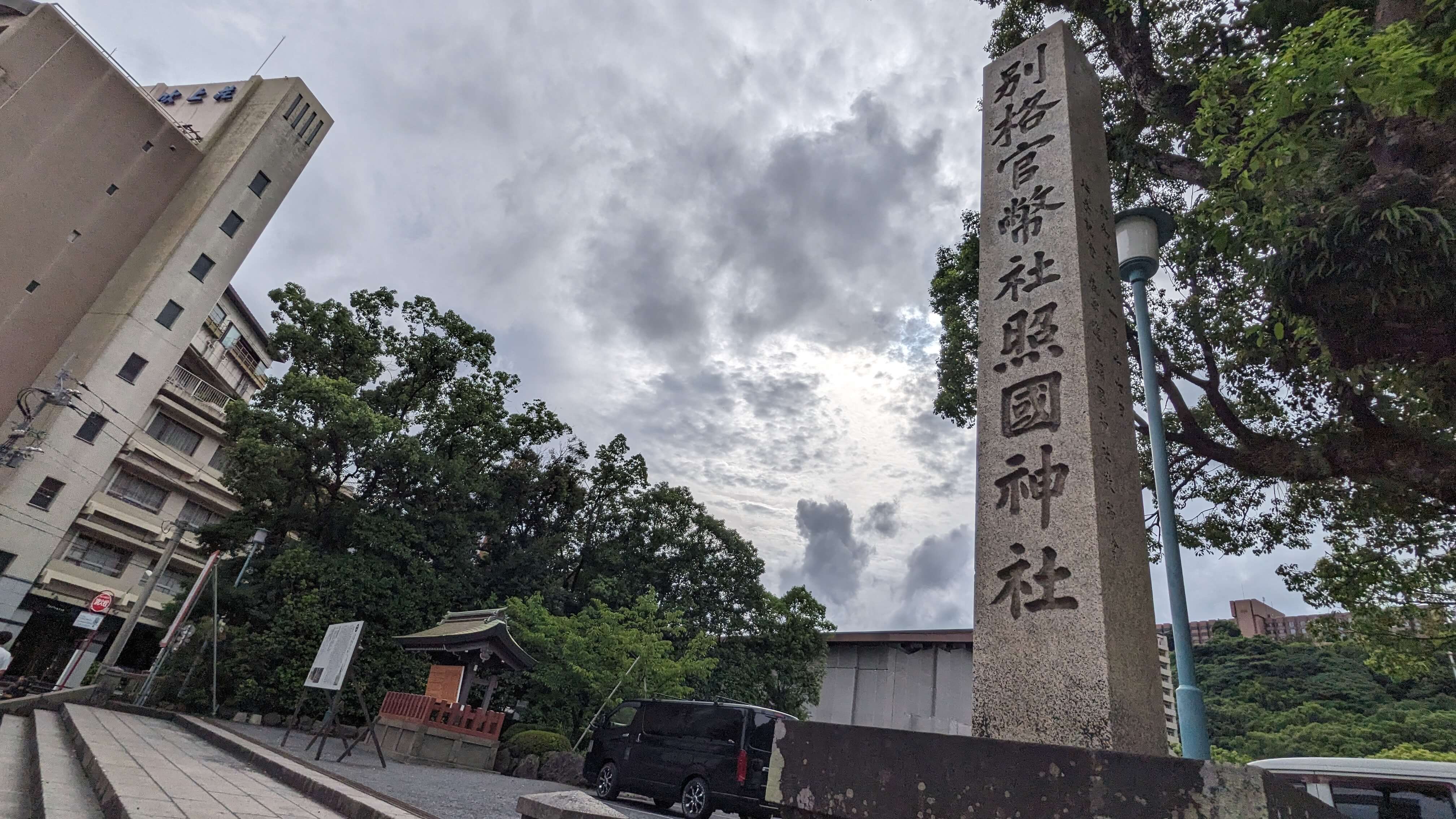 照國神社 サムネイル 5