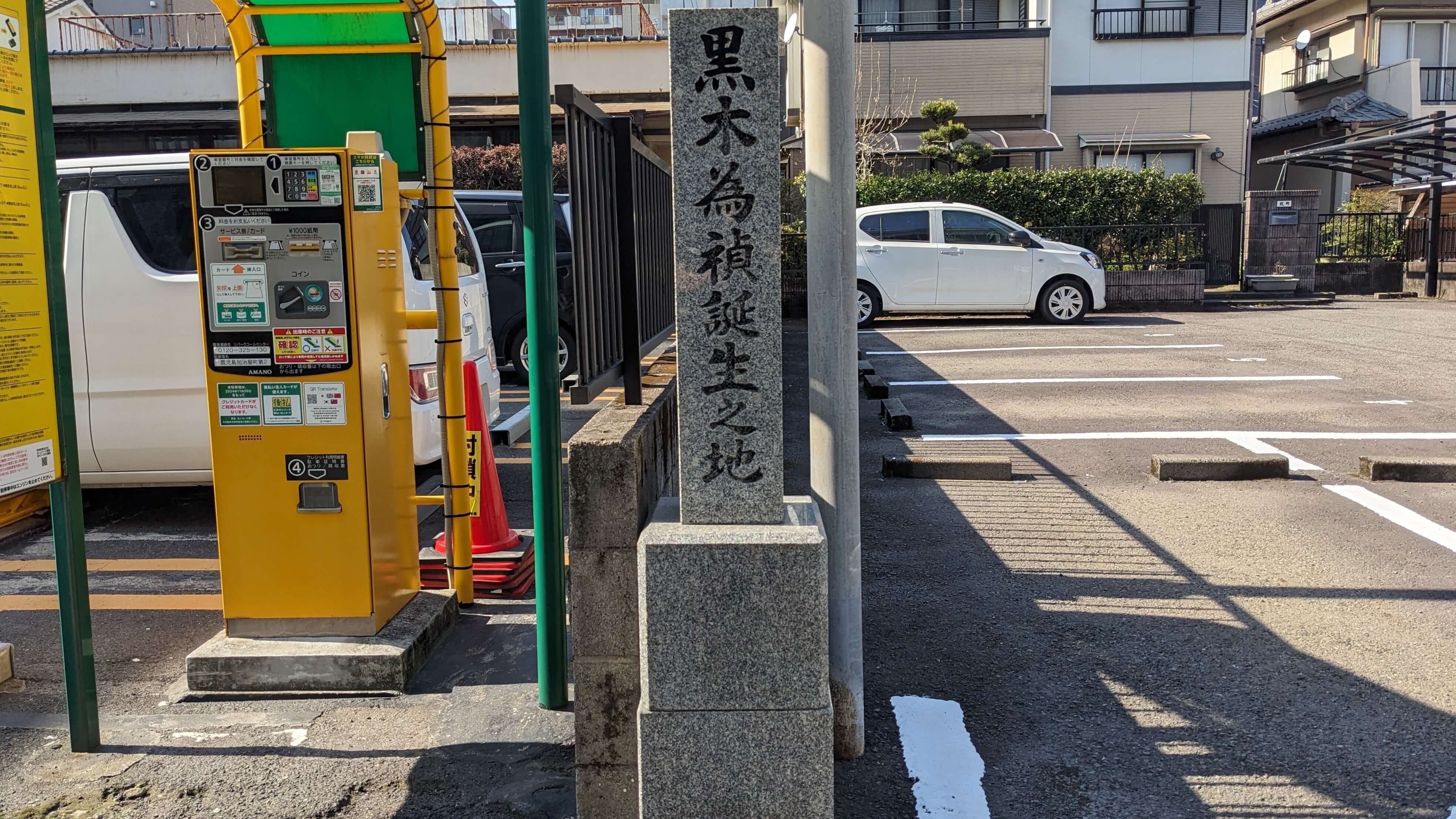 黒木為楨誕生之地 サムネイル 2