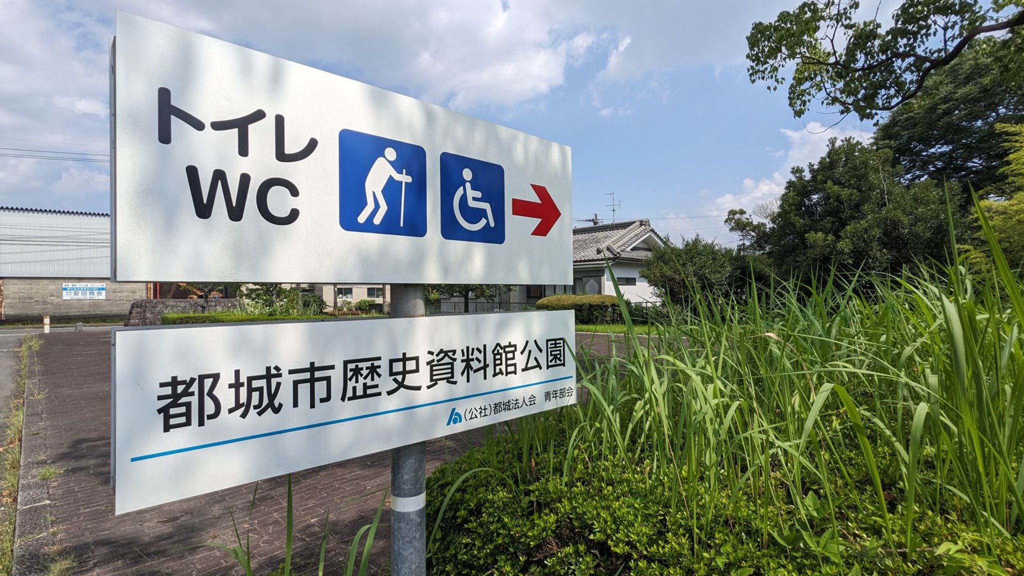 都之城跡 サムネイル 6