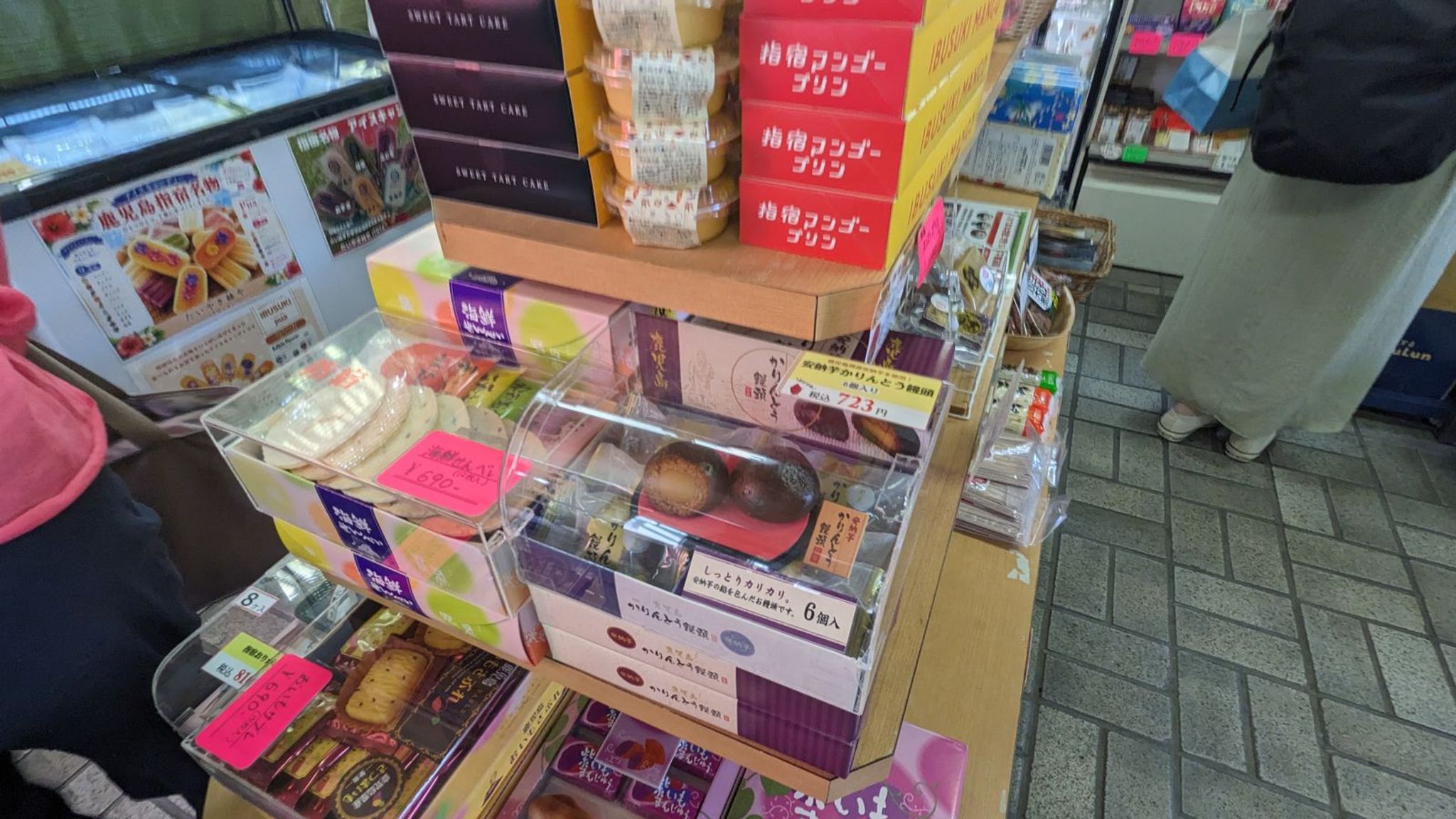 ふるさとショップ 指宿駅構内売店 1