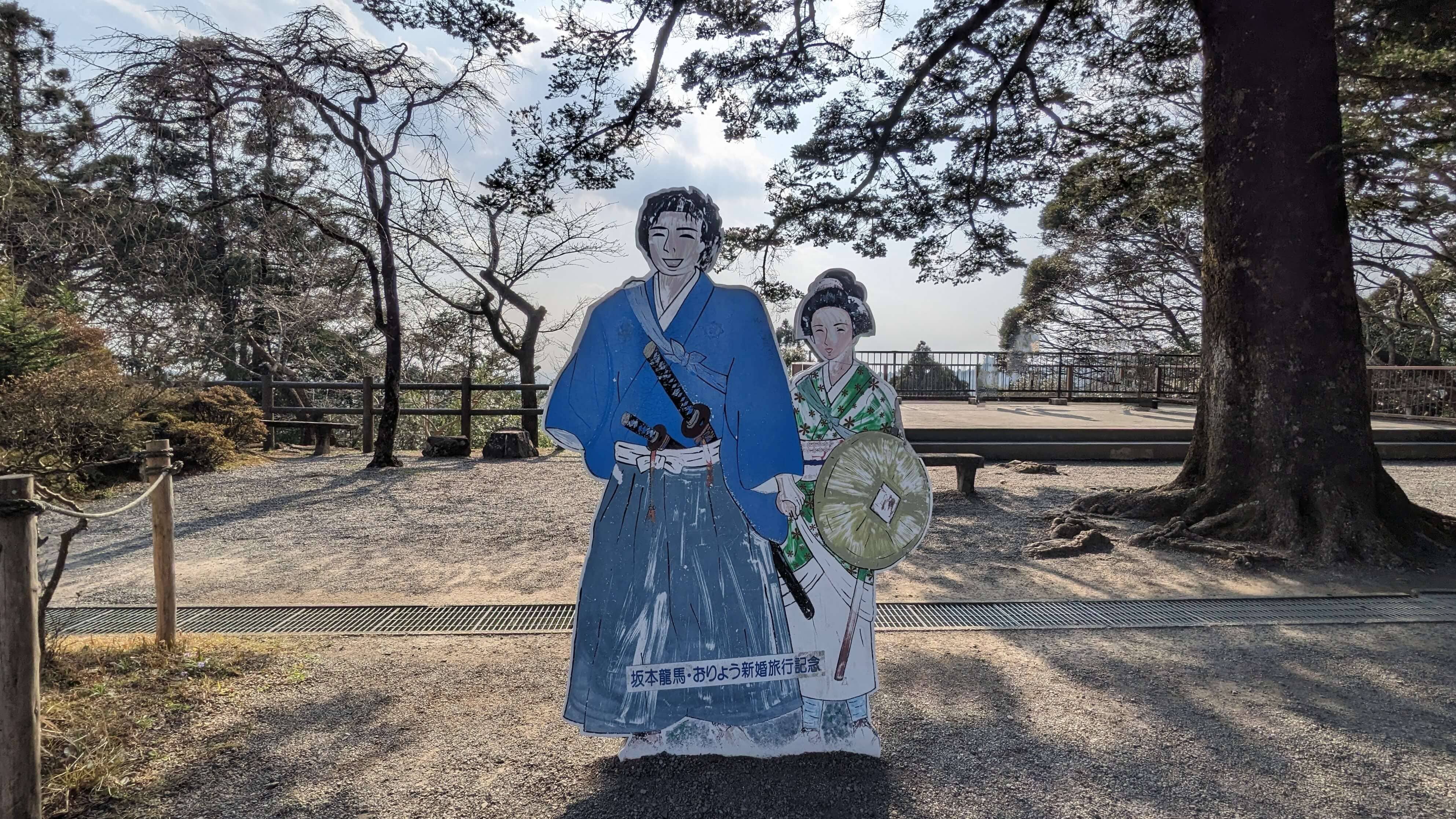 坂本龍馬・おりょう新婚旅行記念
