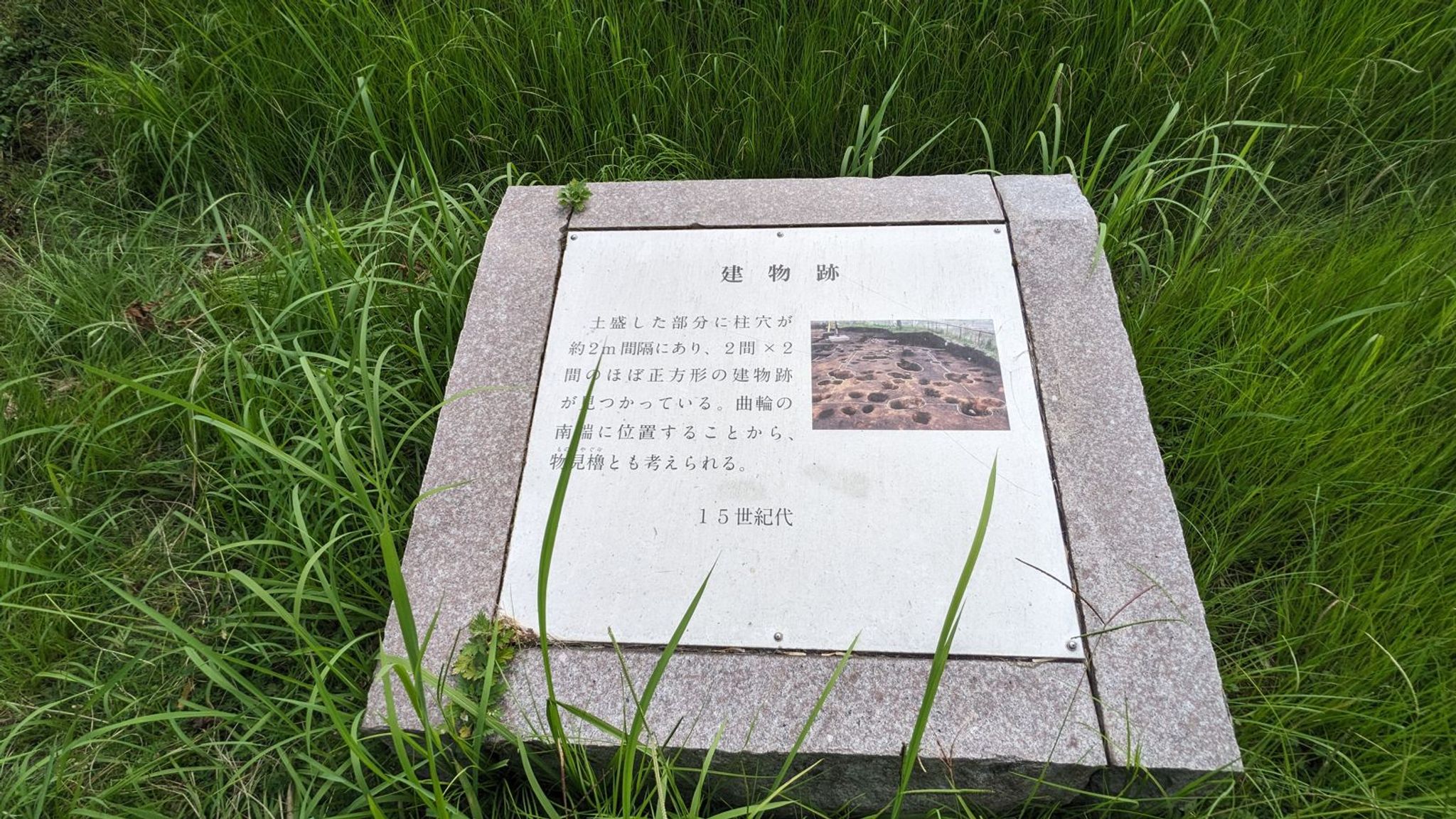 都之城跡 サムネイル 31