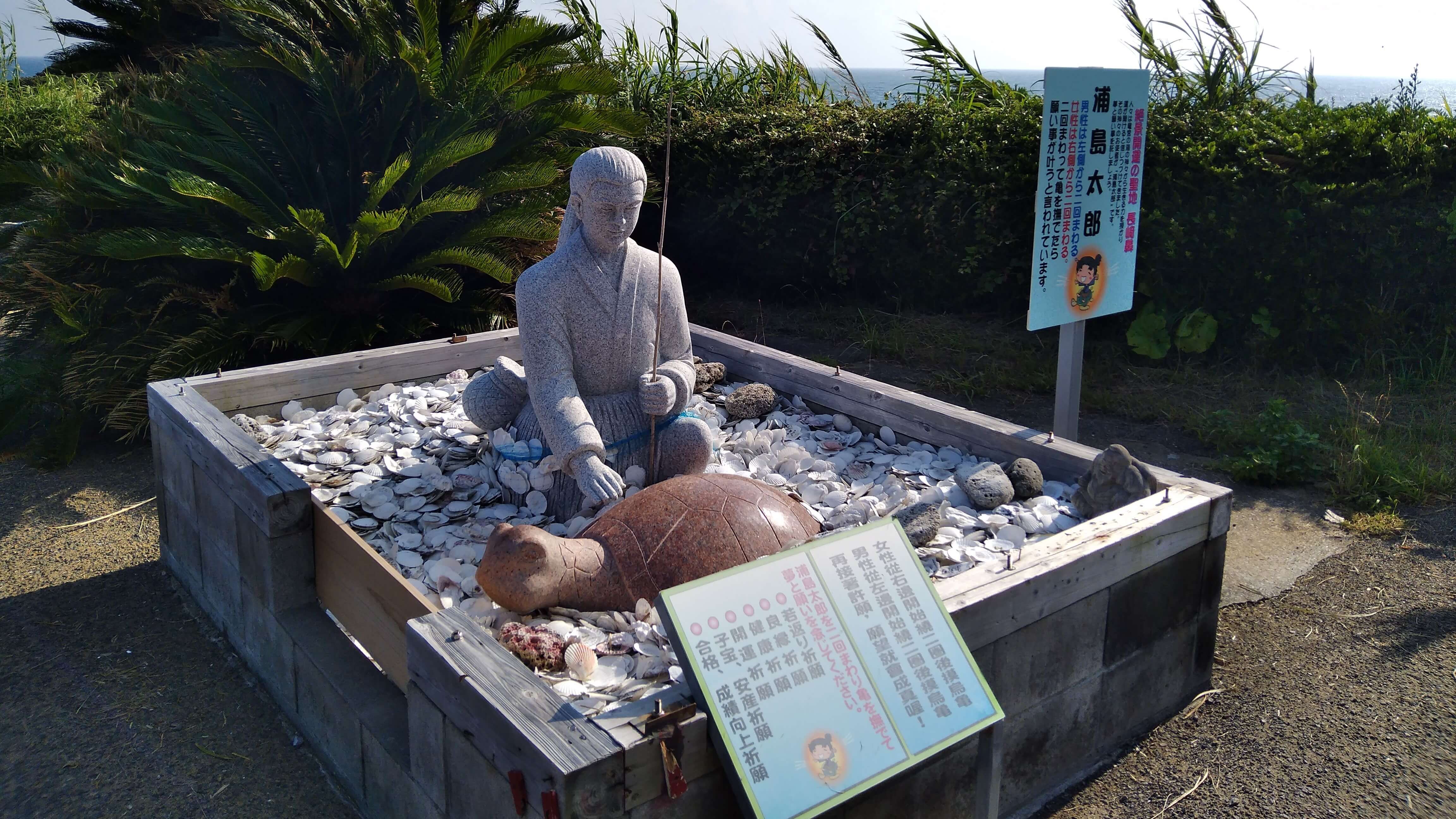 古事記と長崎鼻 サムネイル 3