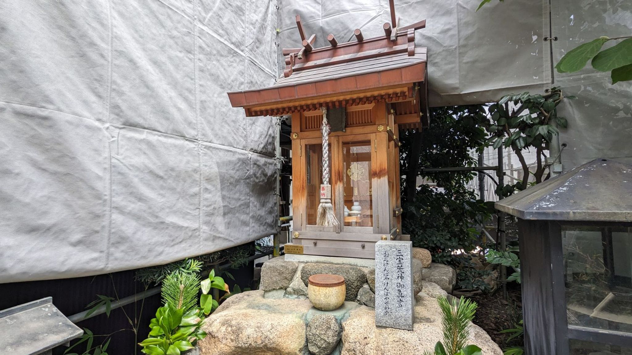 三宝荒神 サムネイル 2