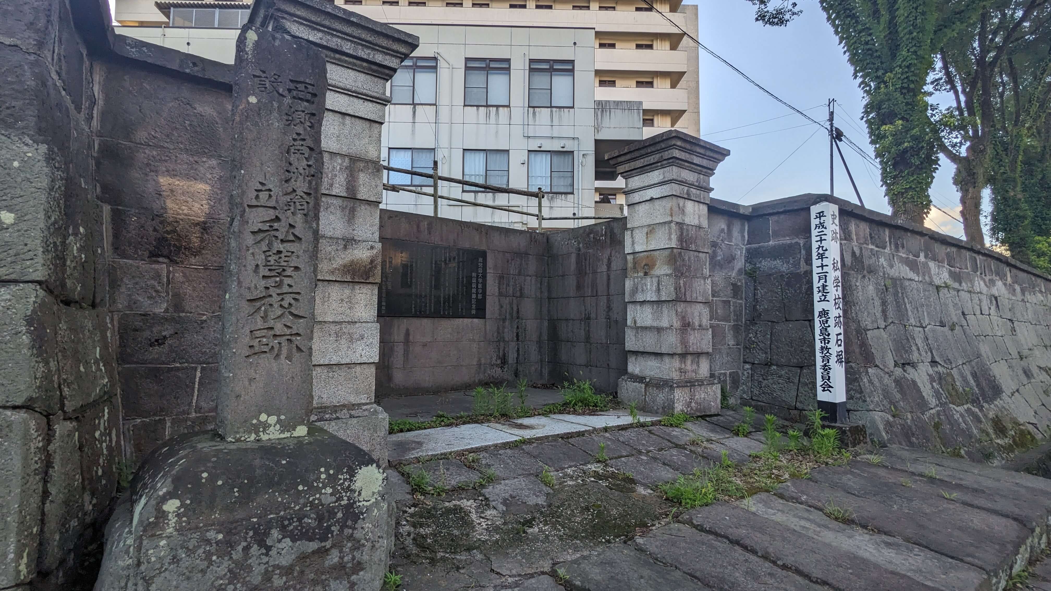 私学校跡石塀 サムネイル 3