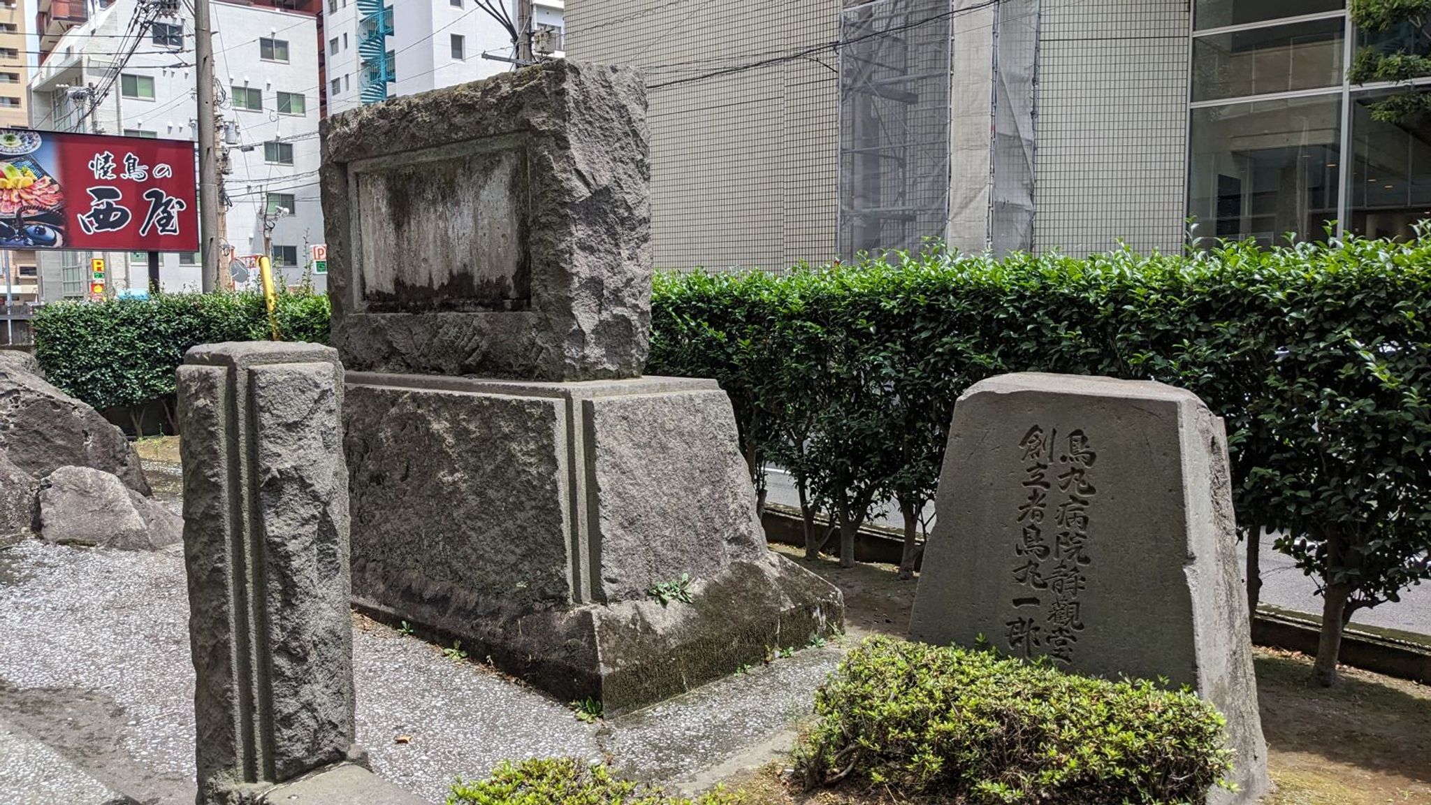 樺山資紀邸跡 サムネイル 5
