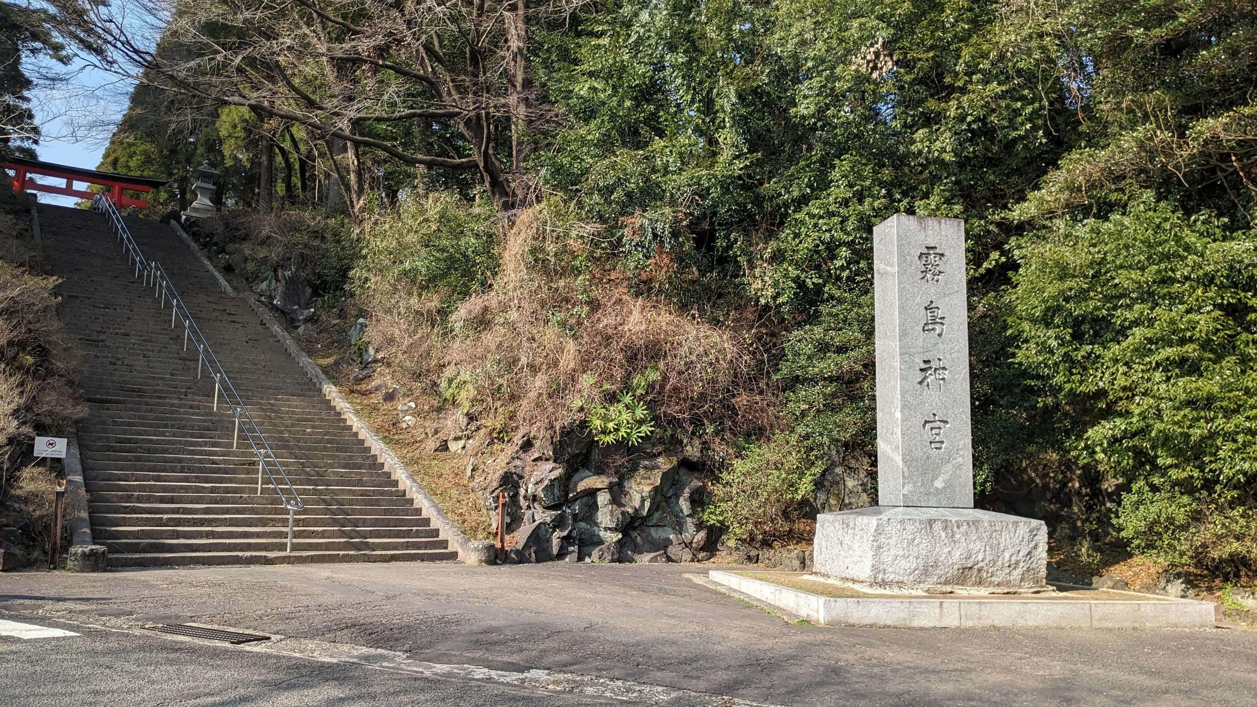 社号碑 サムネイル 2