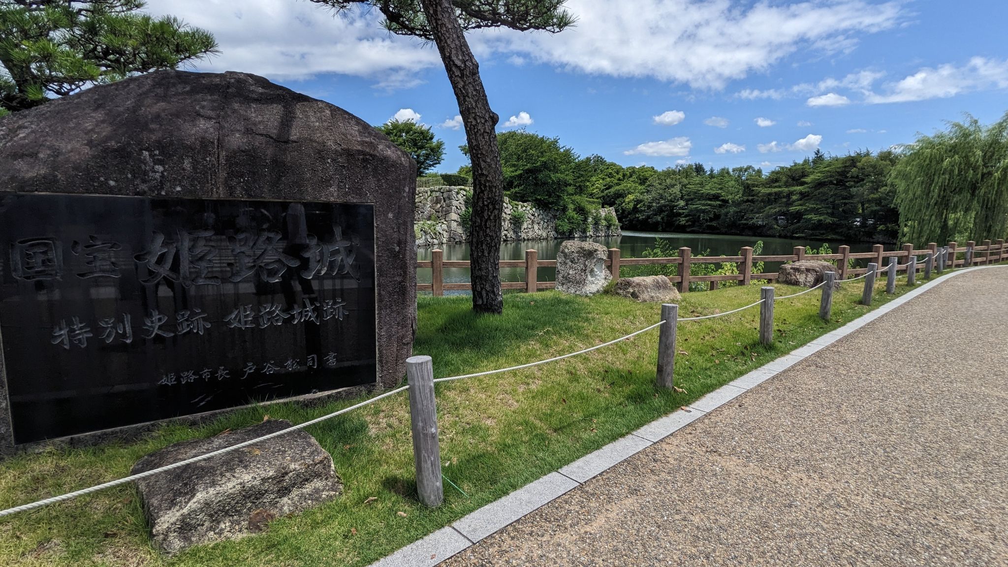 特別史跡姫路城跡碑 1