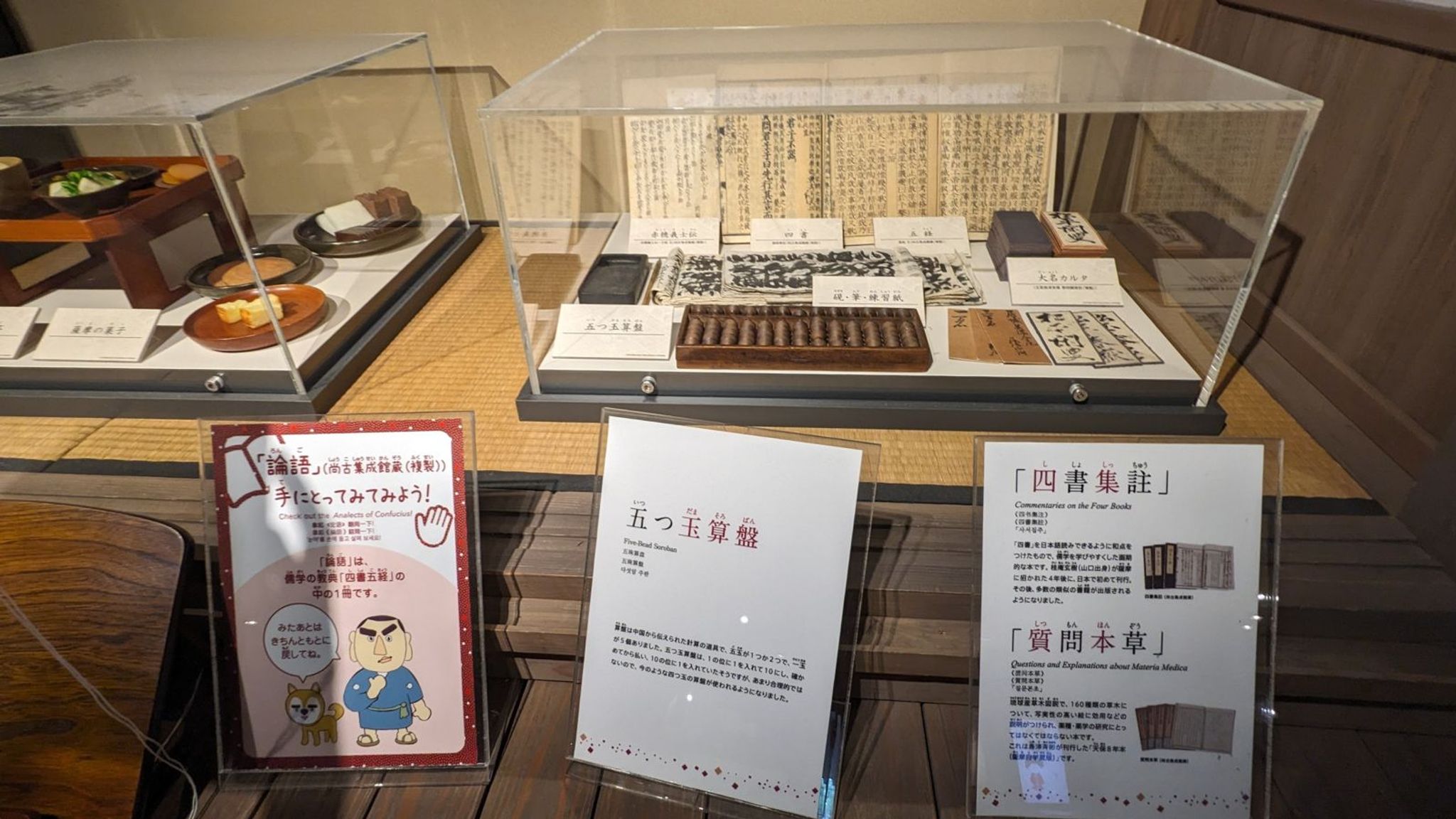 鹿児島市 維新ふるさと館 サムネイル 11