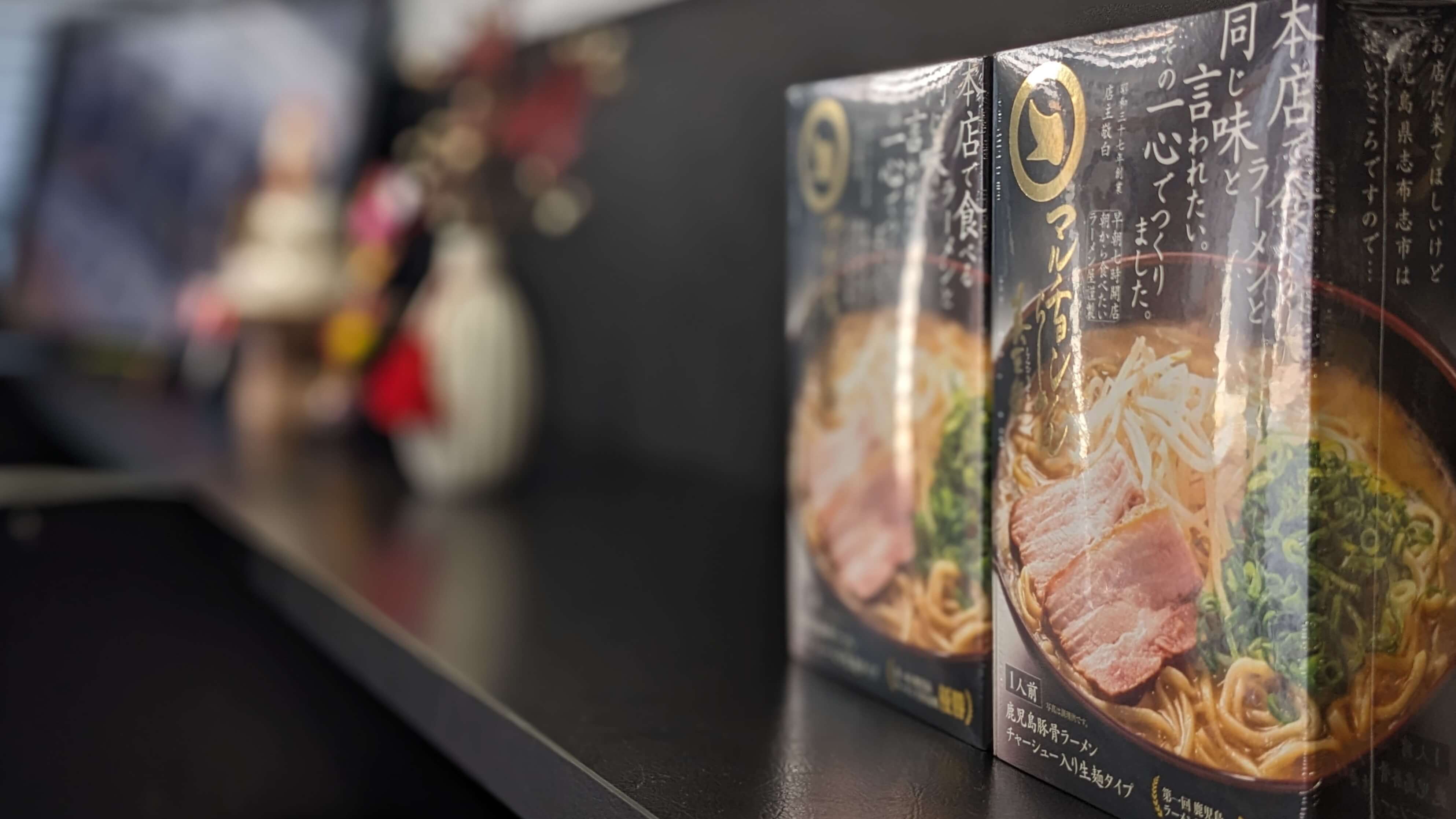 マルチョンラーメン 志布志本店 サムネイル 5