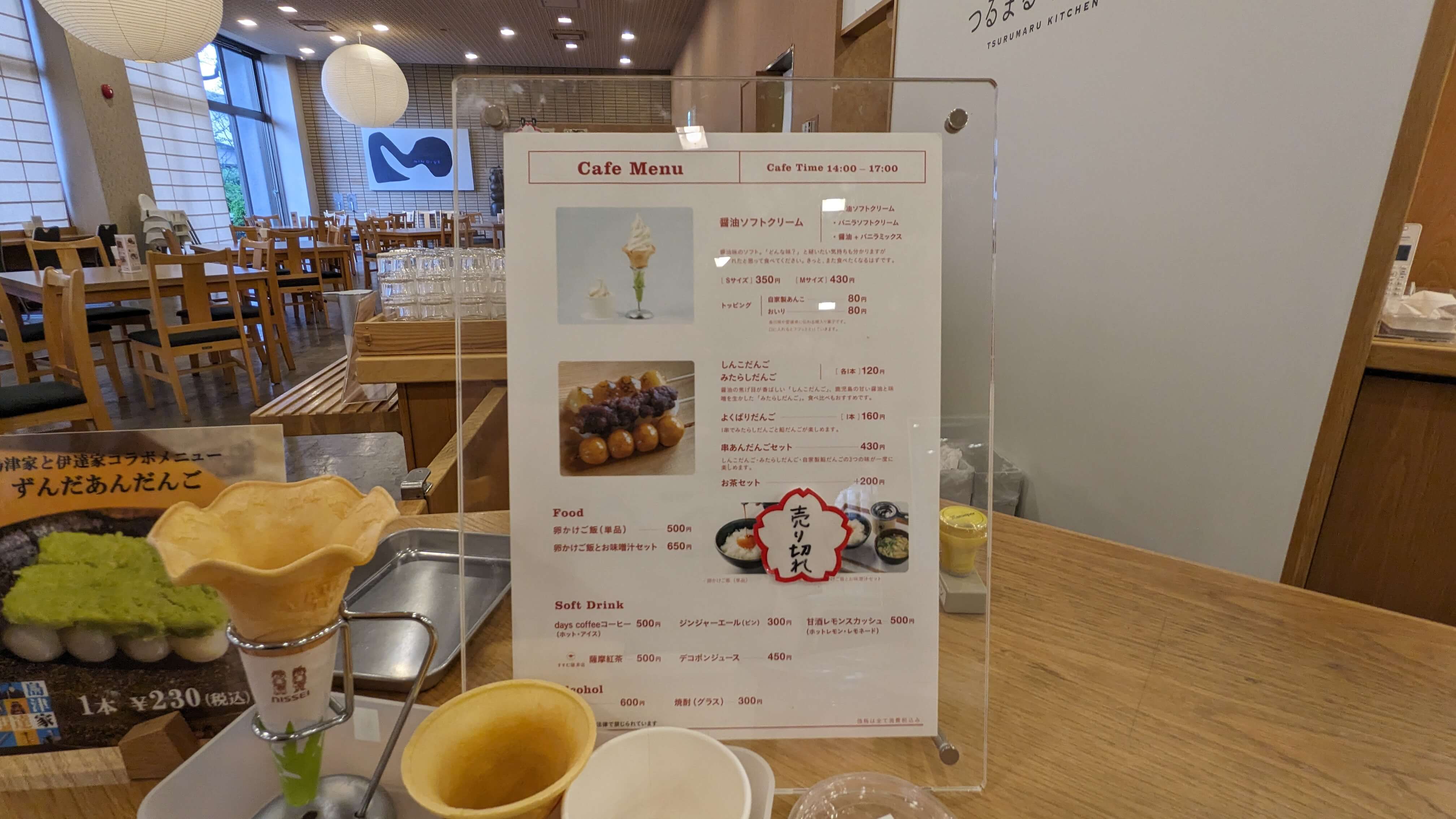 城山シーズニング サムネイル 4