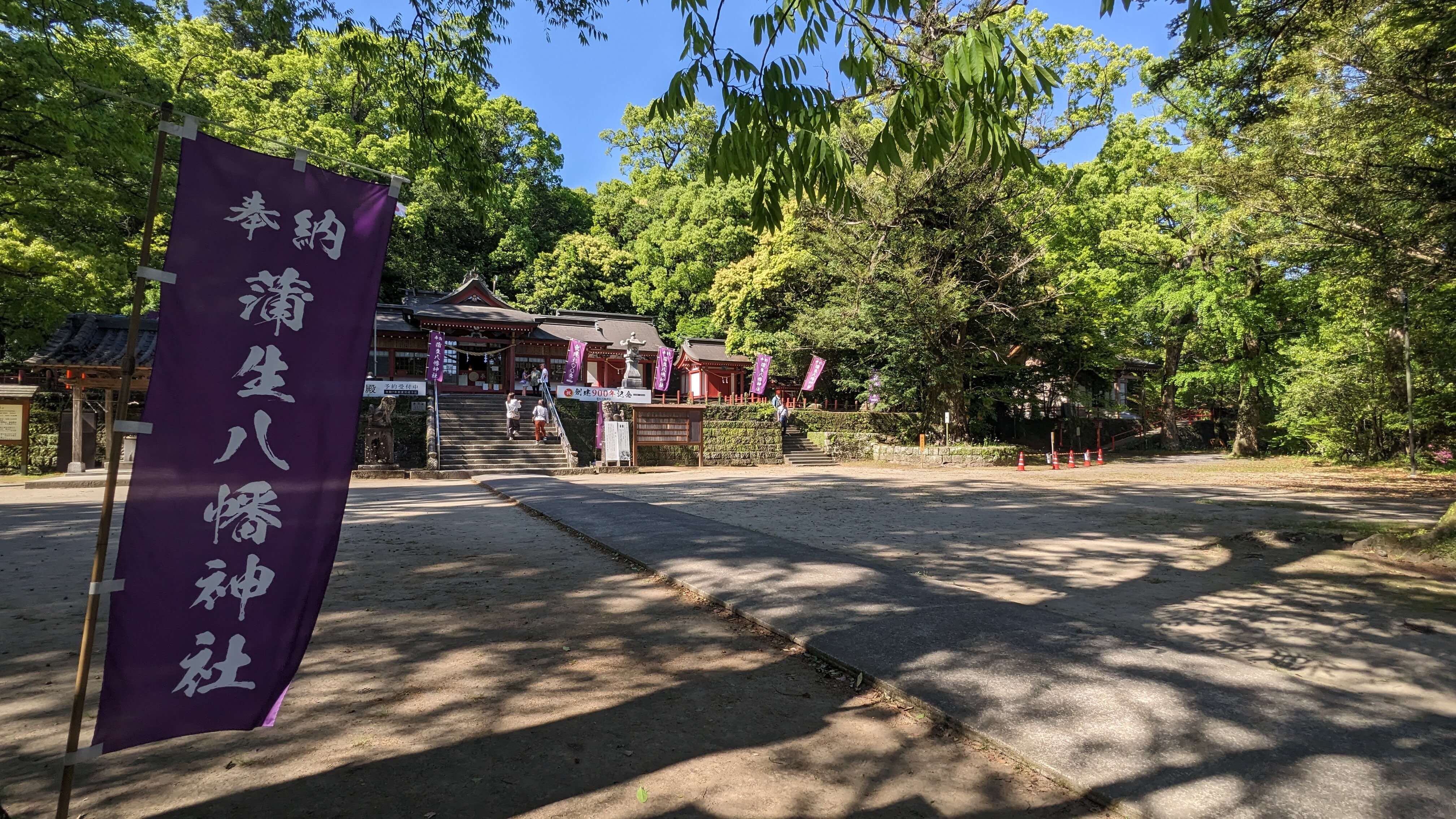 蒲生八幡神社 サムネイル 17