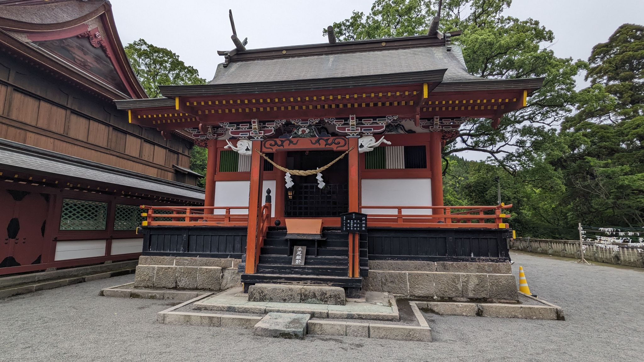 四所神社