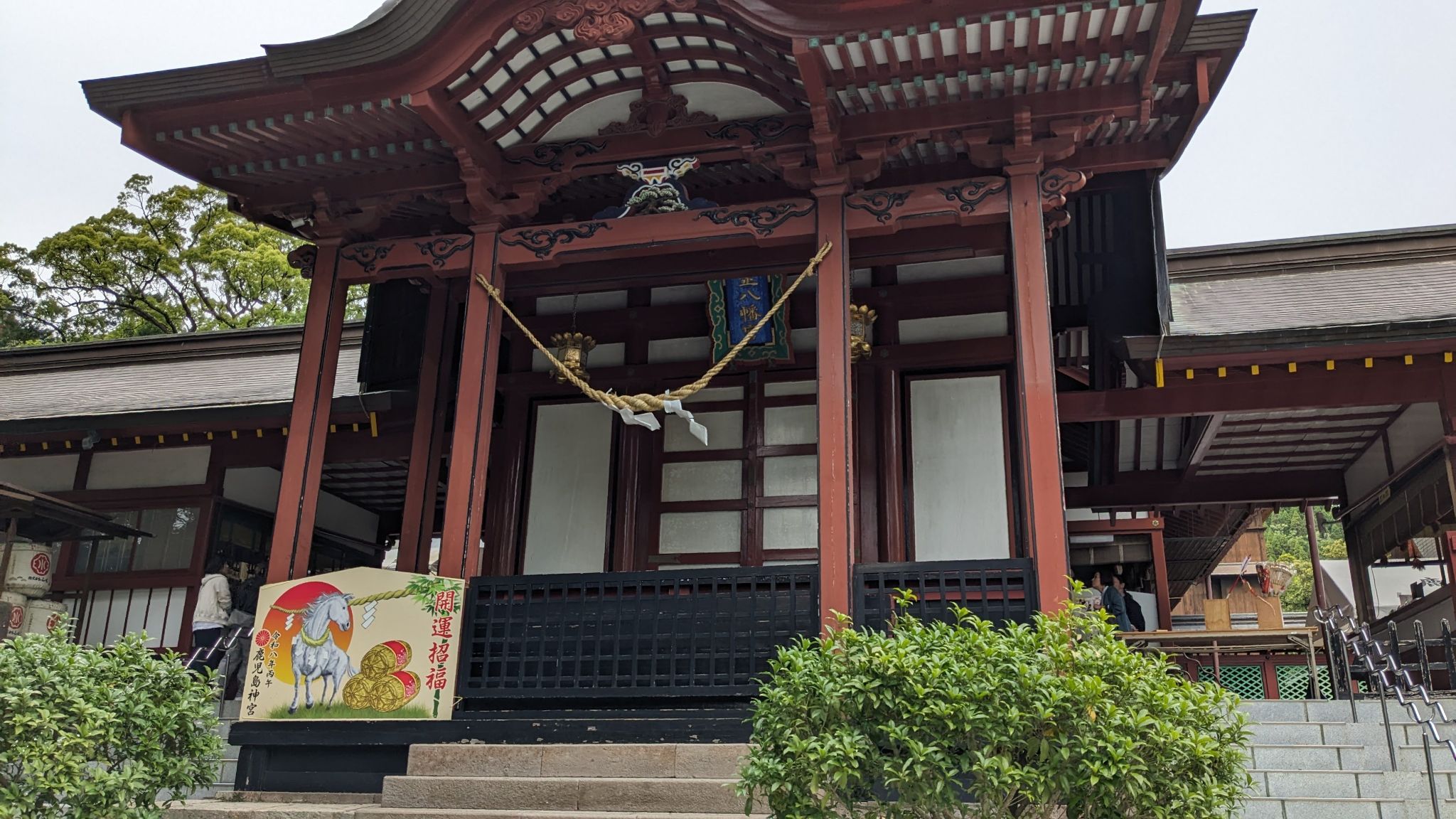 鹿児島神宮 1
