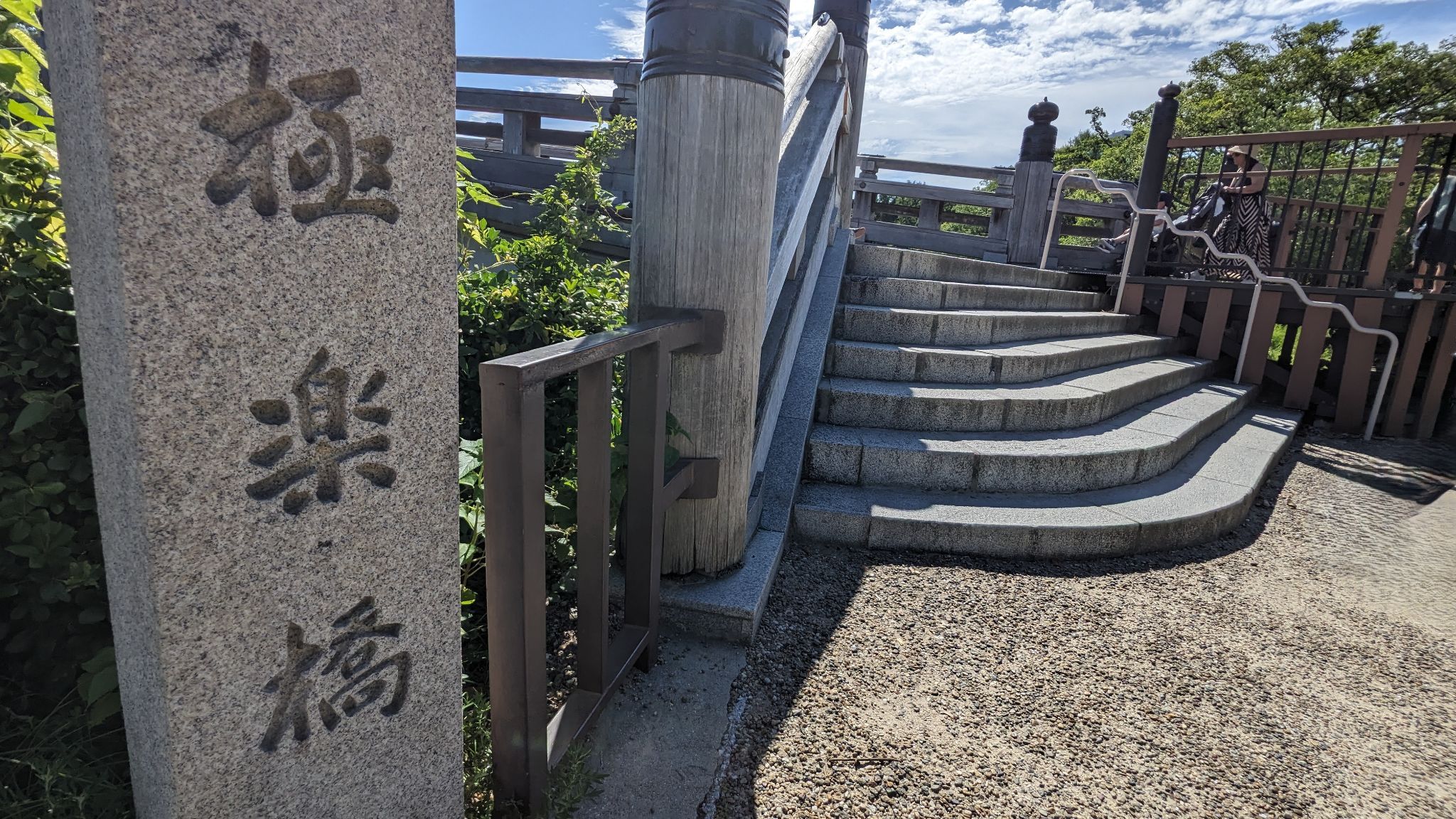極楽橋 サムネイル 2