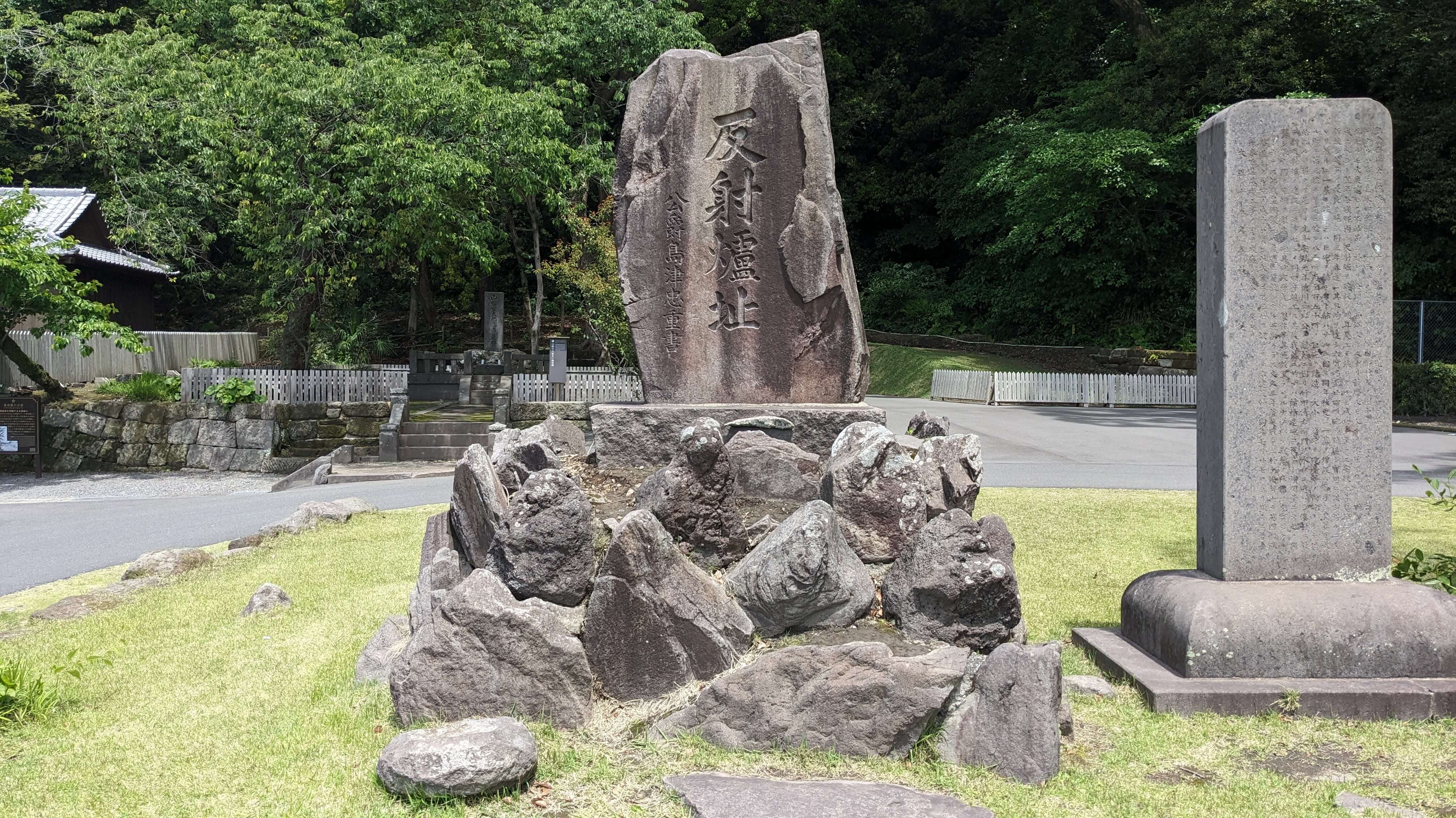 反射炉由緒書碑 サムネイル 2