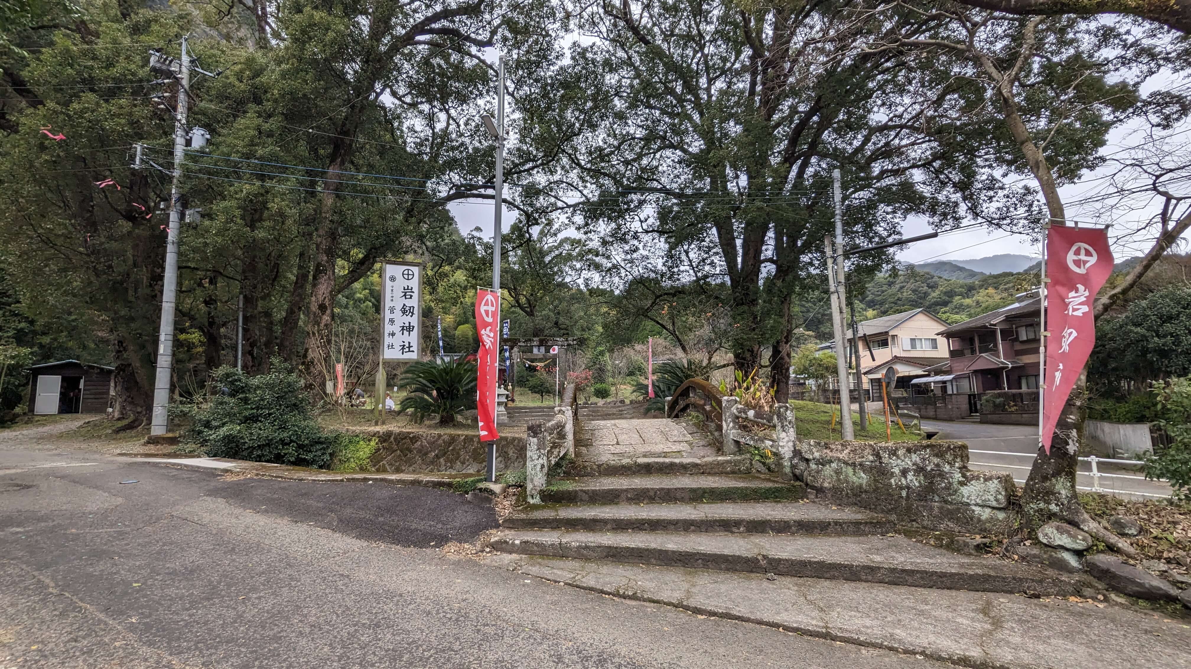 岩剱神社 1