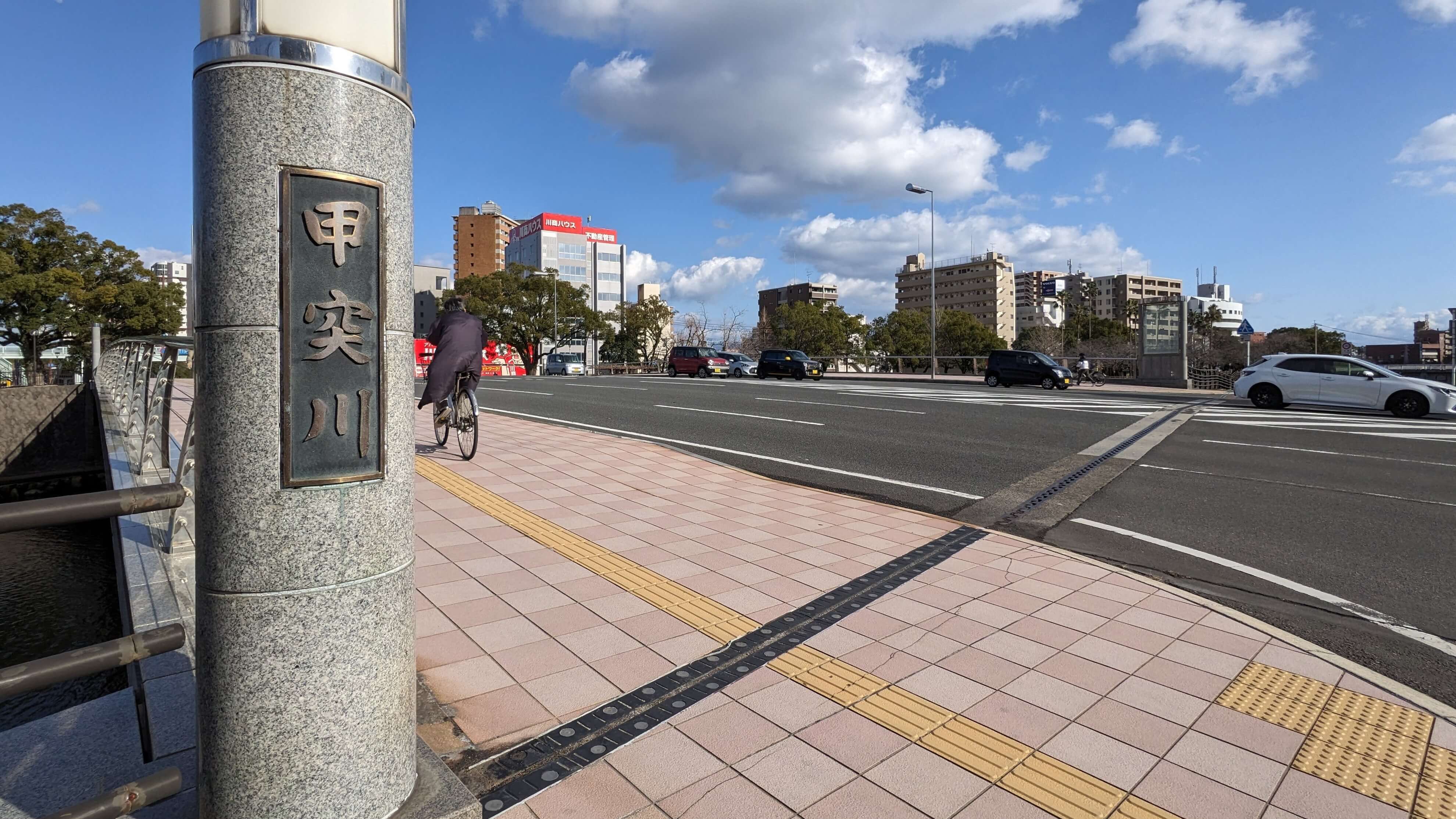 甲突川 サムネイル 2