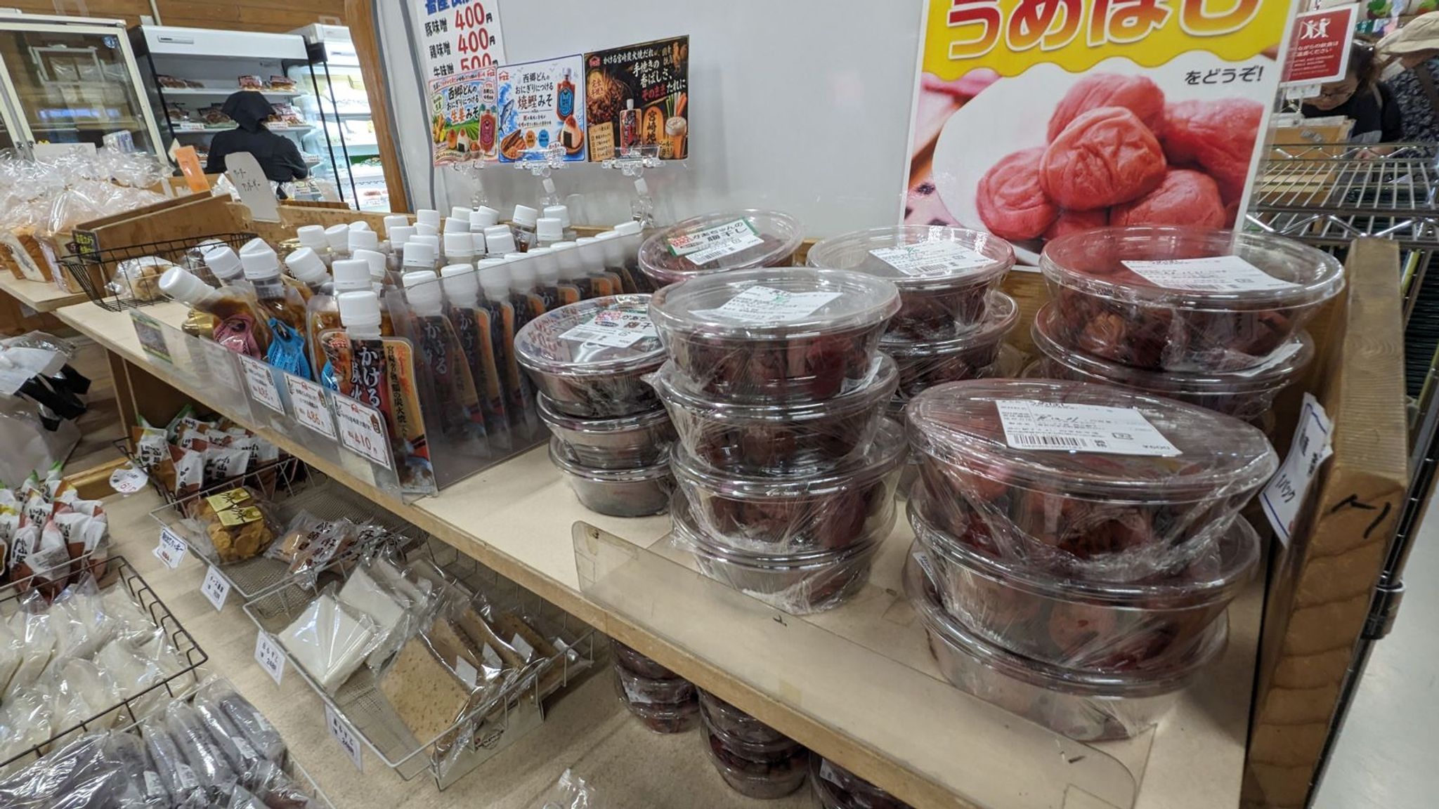 道の駅 すえよし 四季祭市場 サムネイル 11