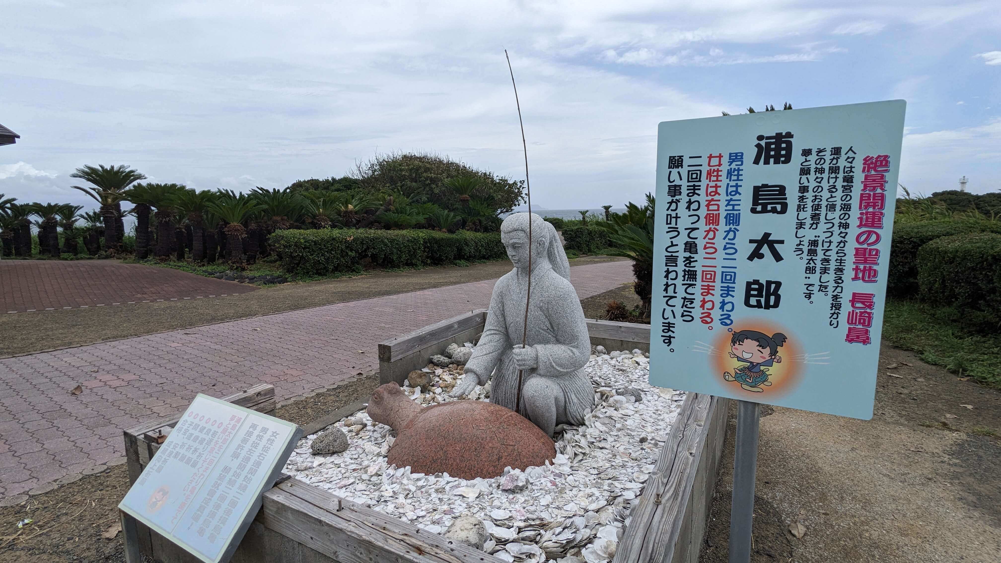 長崎鼻 サムネイル 3
