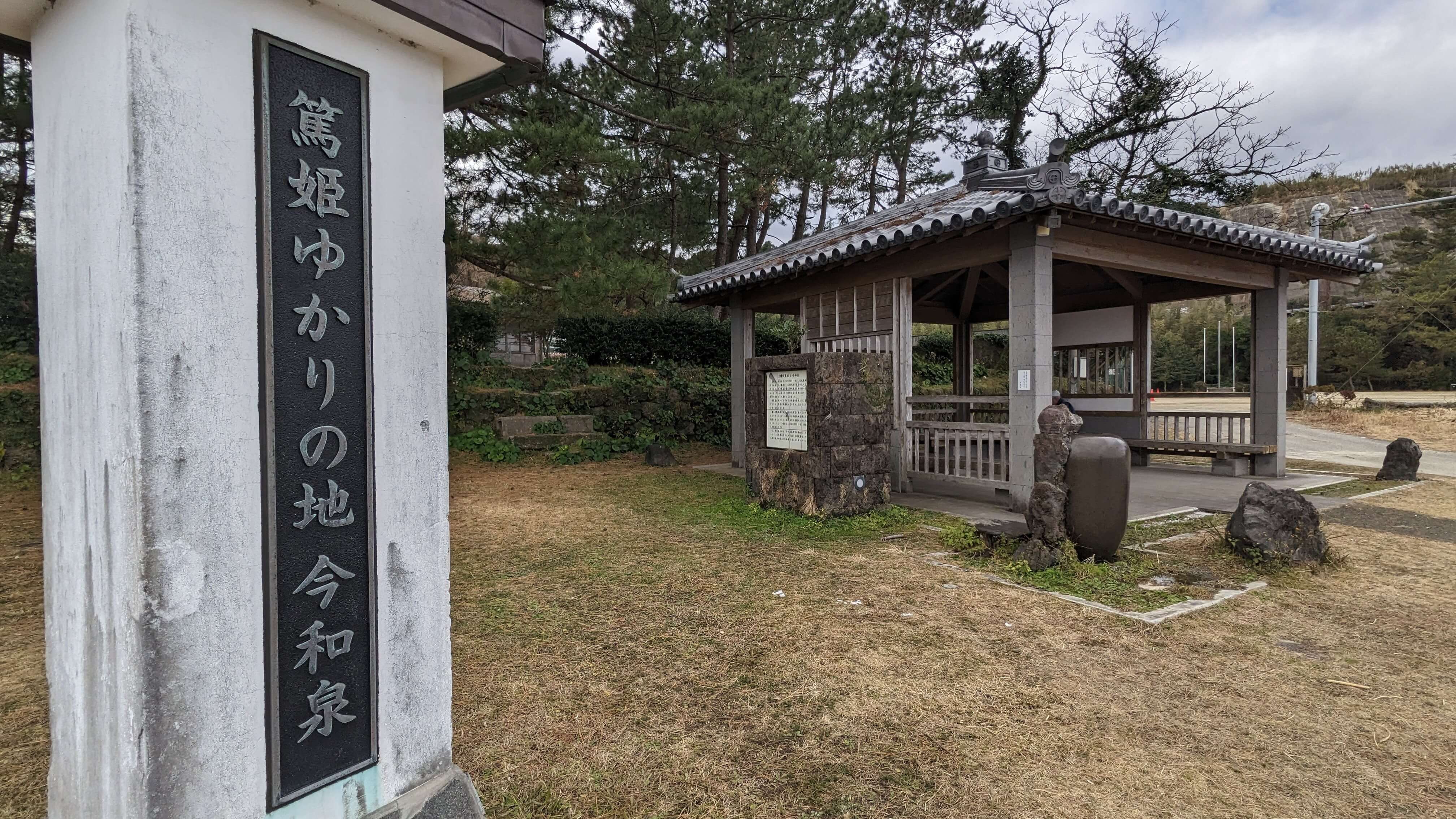 篤姫ゆかりの地