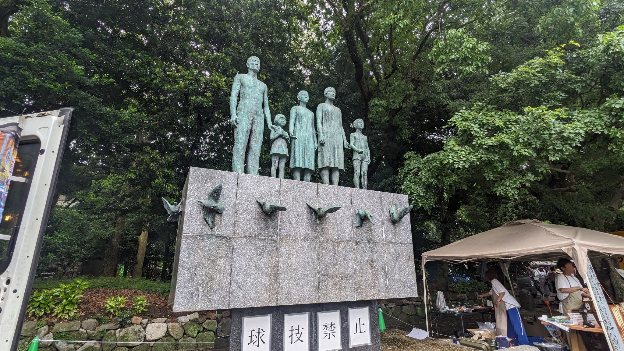 平和の像