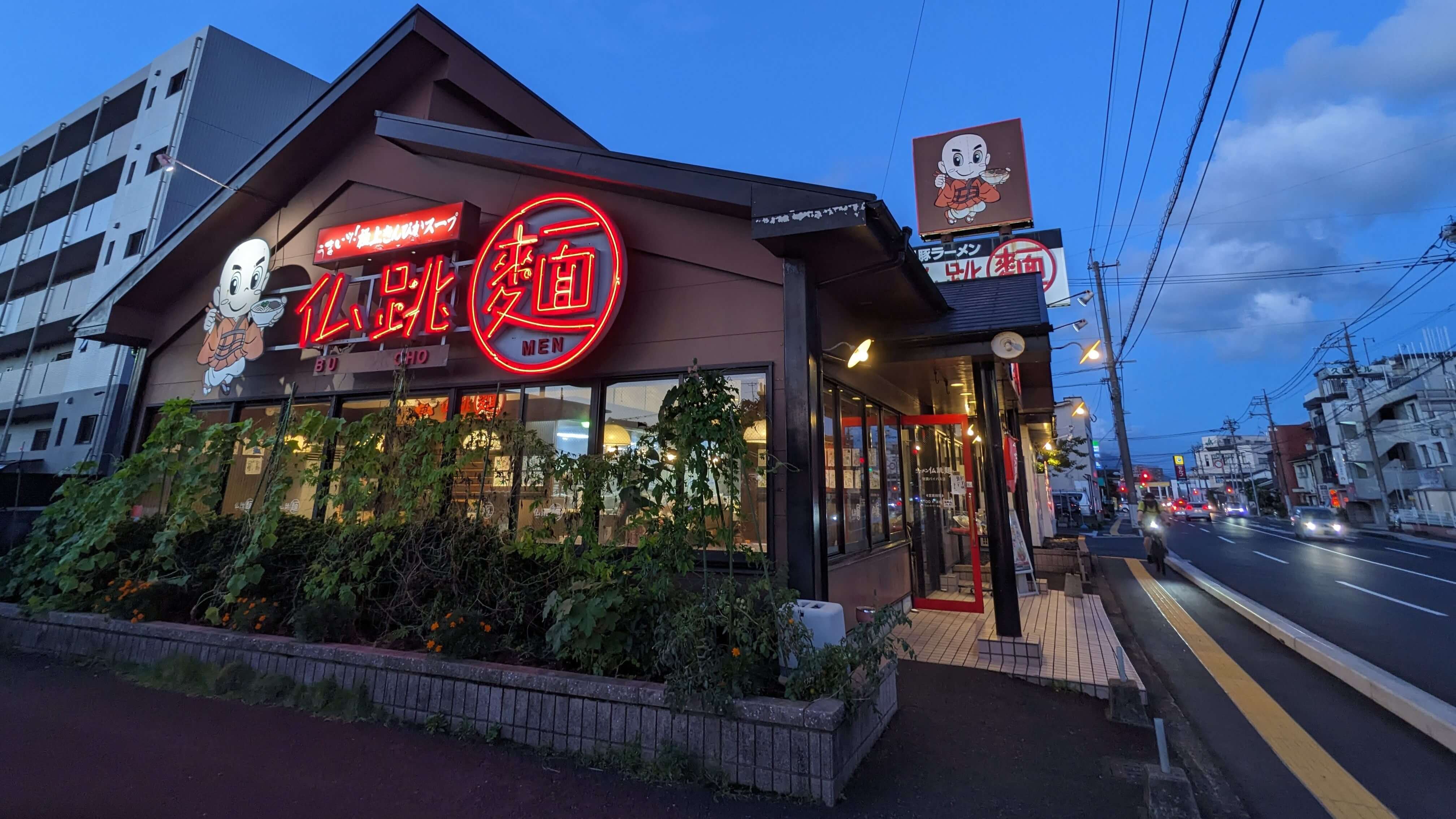 仏跳麺 笹貫バイパス店 サムネイル 3