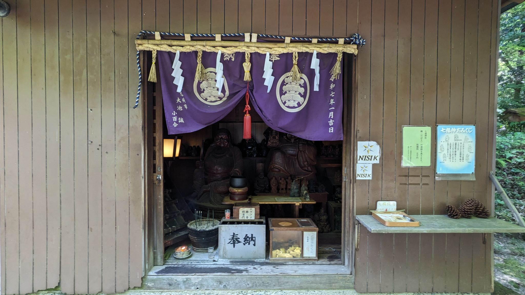 七福大黒堂 サムネイル 2