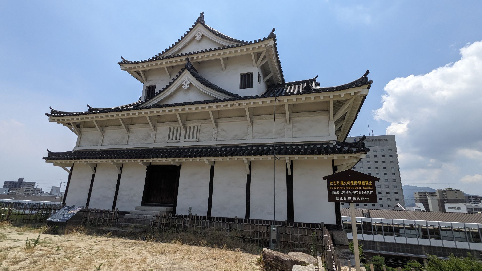 伏見櫓