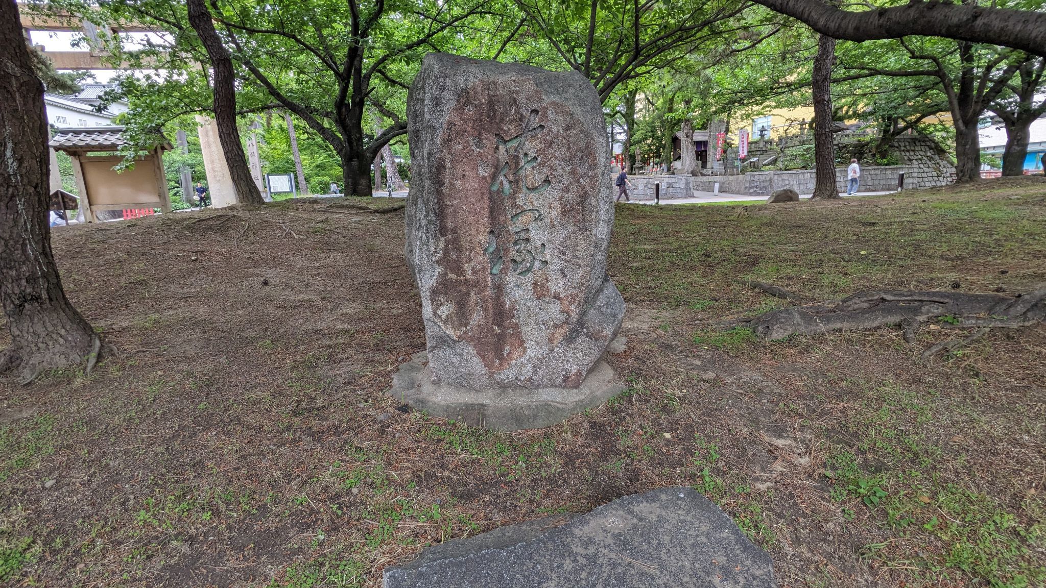 花塚