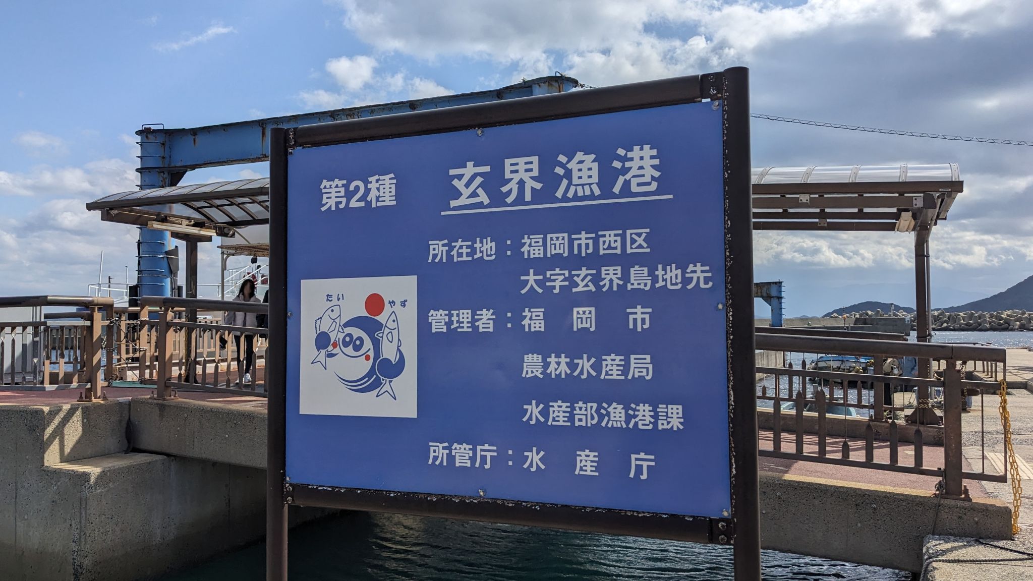 【フェリーで渡る玄界島】海と神社をめぐる島旅日記
