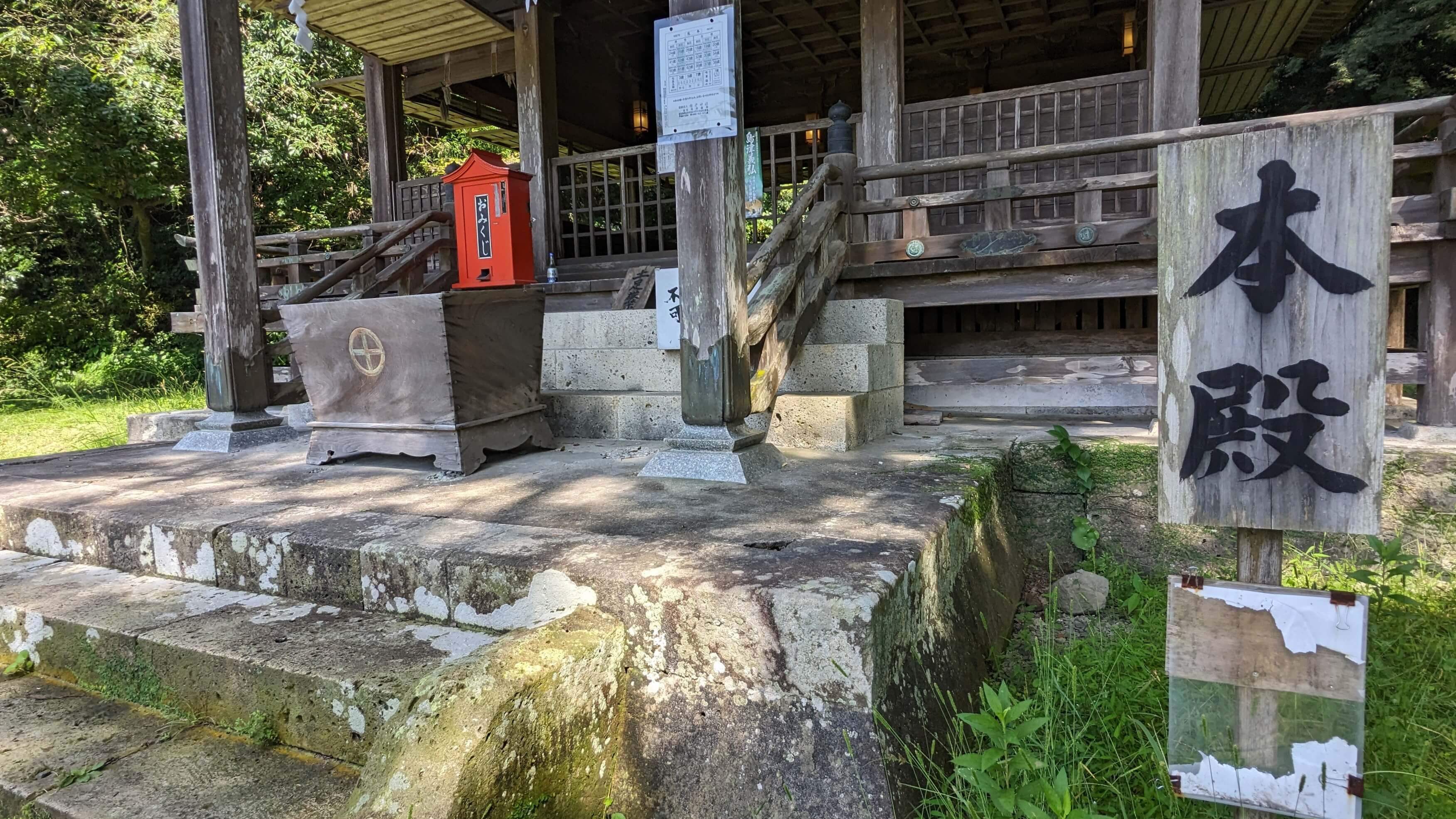精矛神社 サムネイル 6