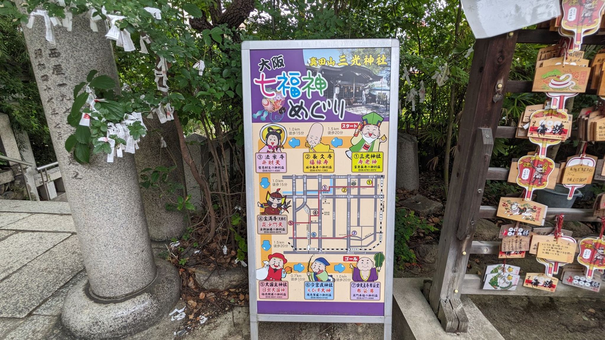 真田山 三光神社 サムネイル 16