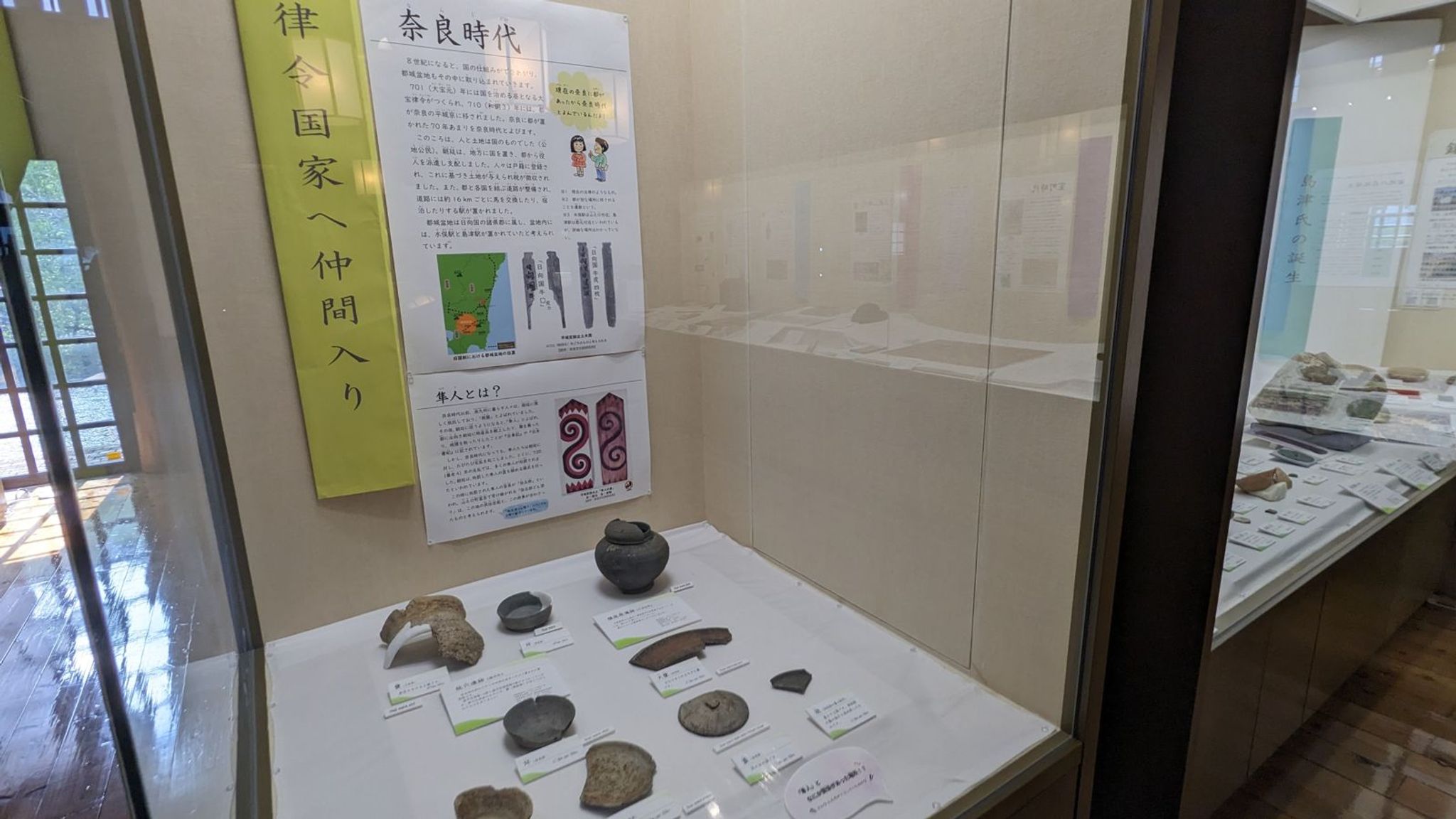 都城歴史資料館 サムネイル 24