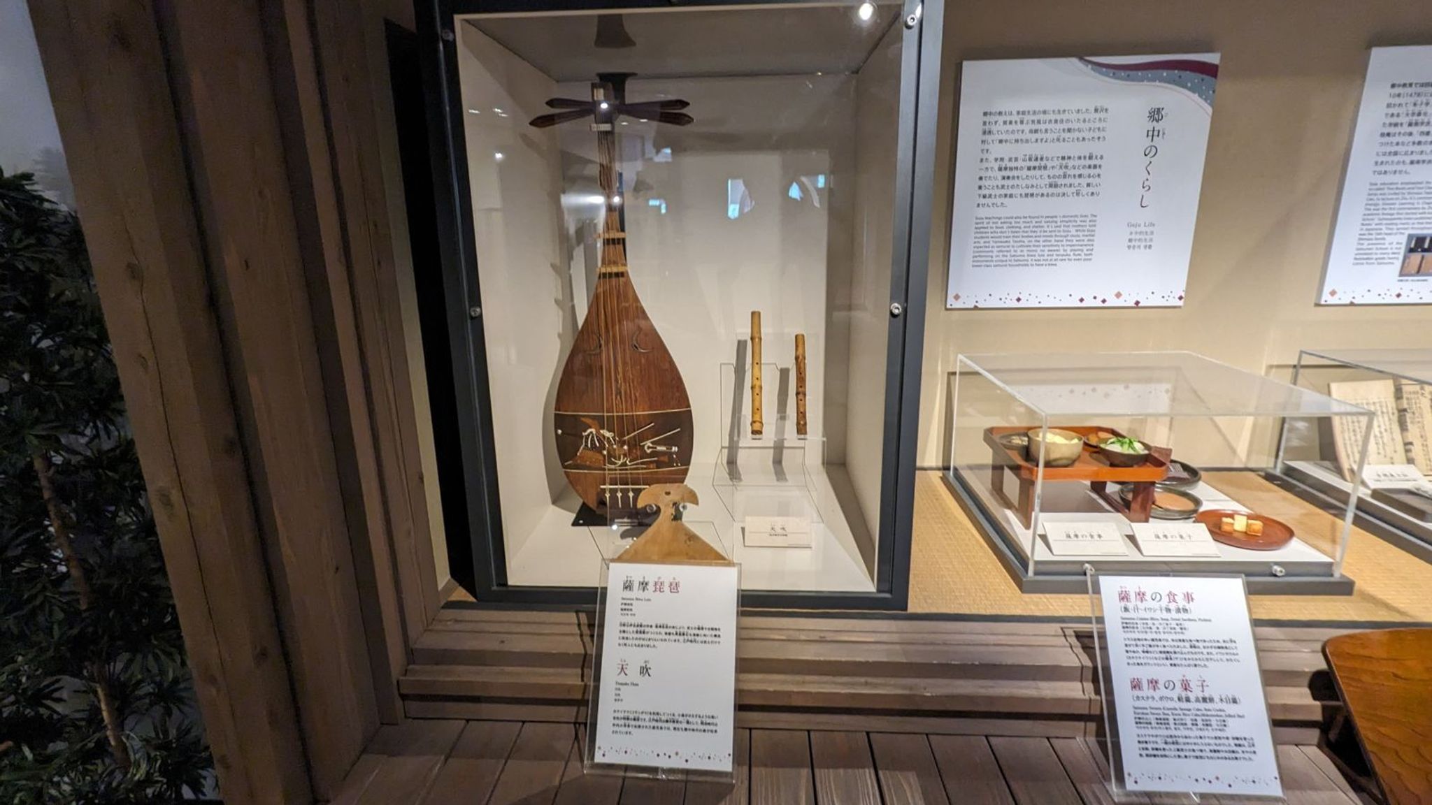 鹿児島市 維新ふるさと館 サムネイル 8