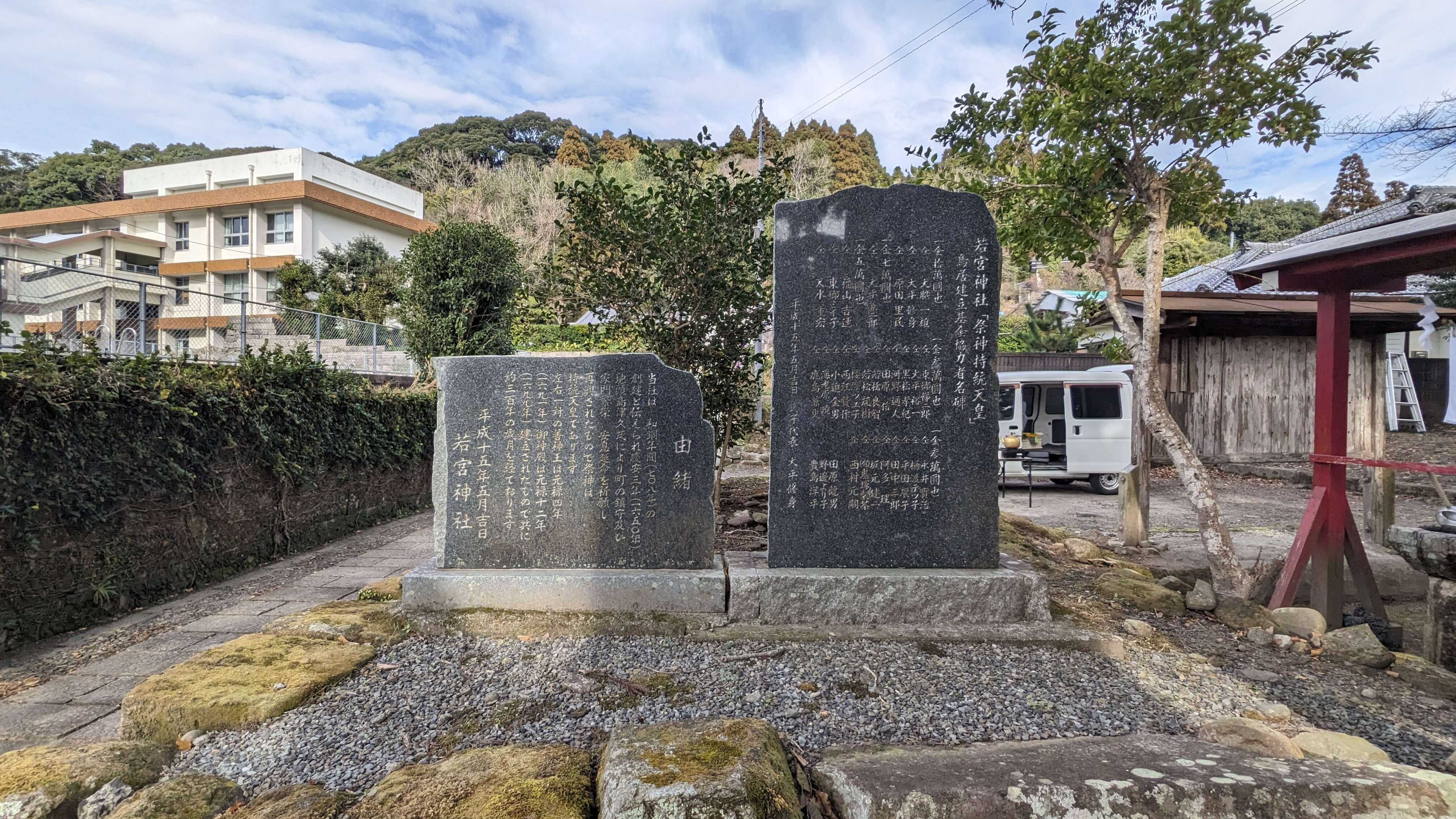 若宮神社 サムネイル 6