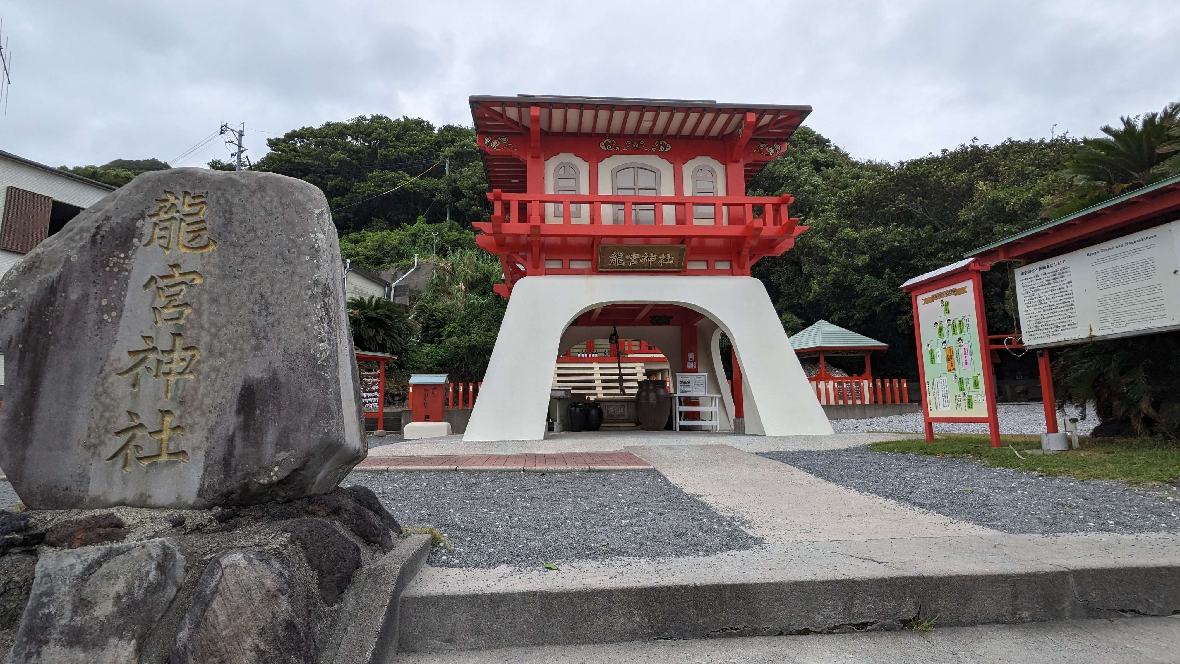 龍宮神社 サムネイル 5