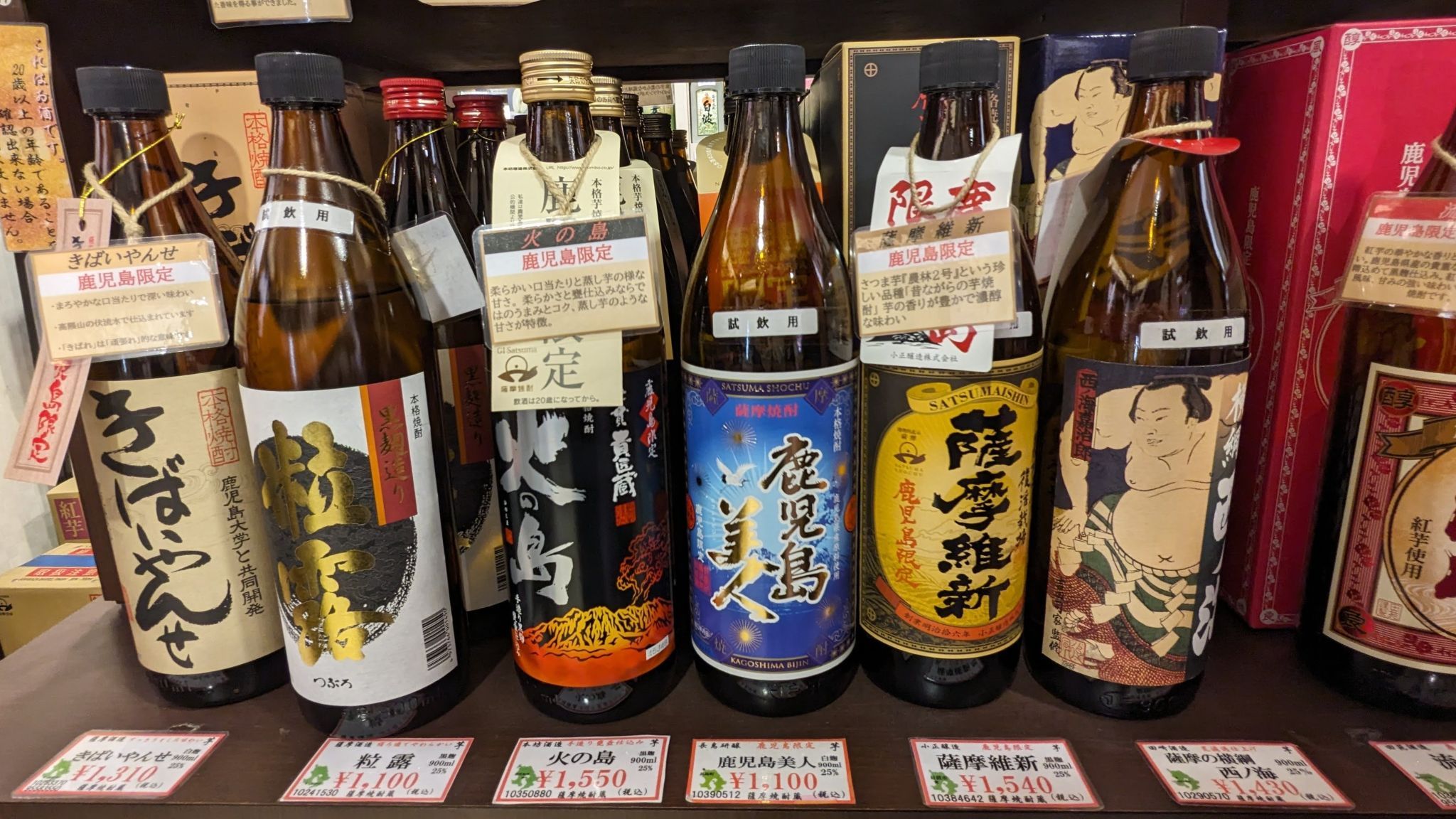 薩摩焼酎蔵 サムネイル 3