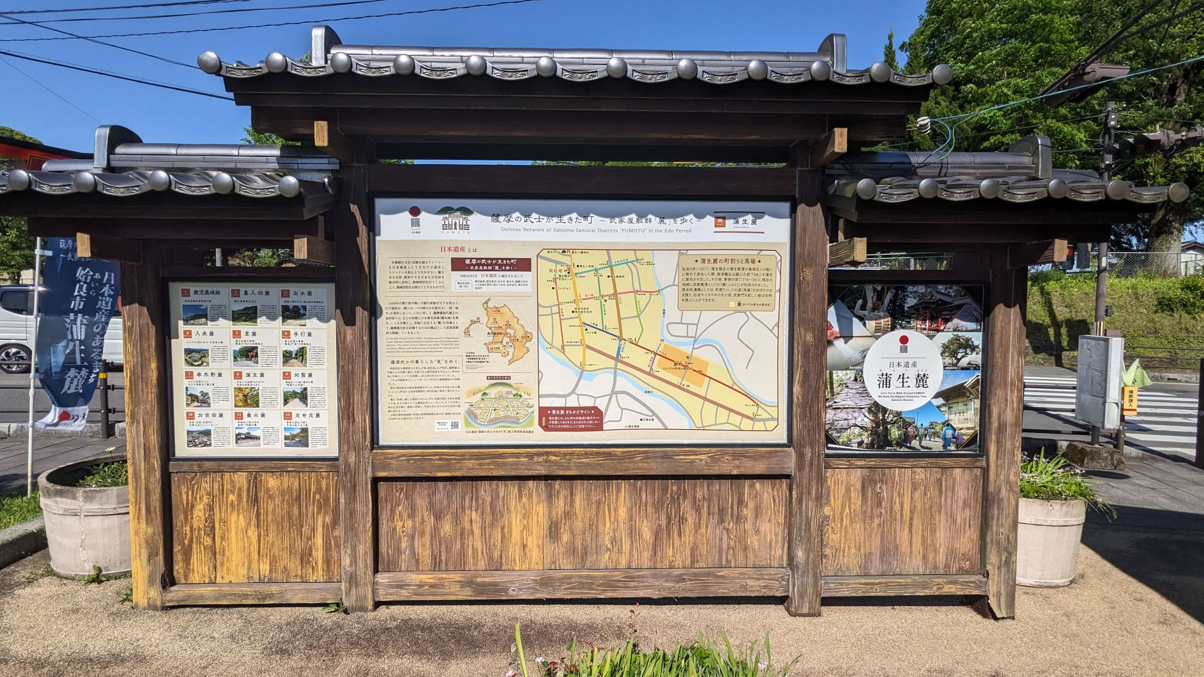 蒲生八幡神社までの道 サムネイル 10