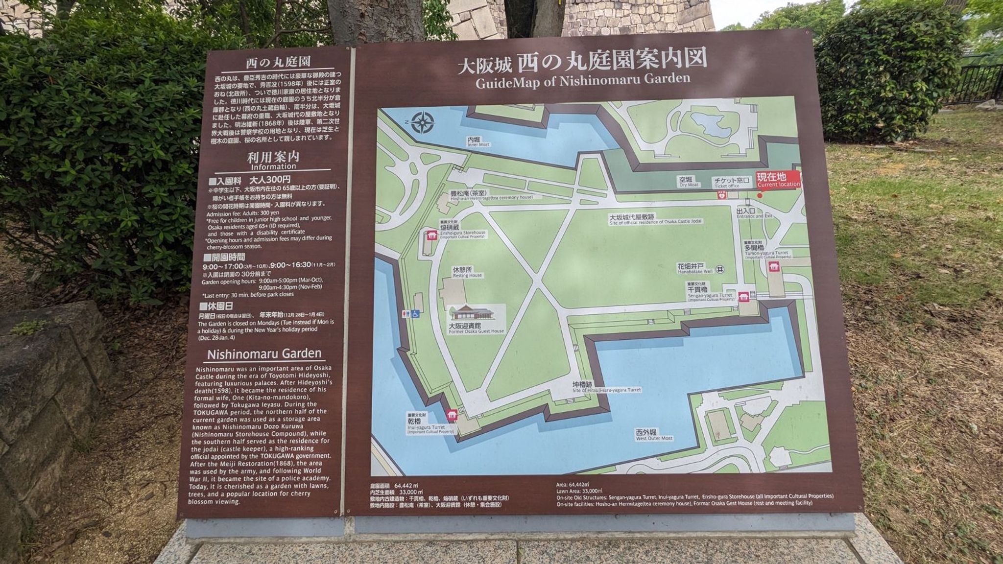 西の丸庭園 サムネイル 11