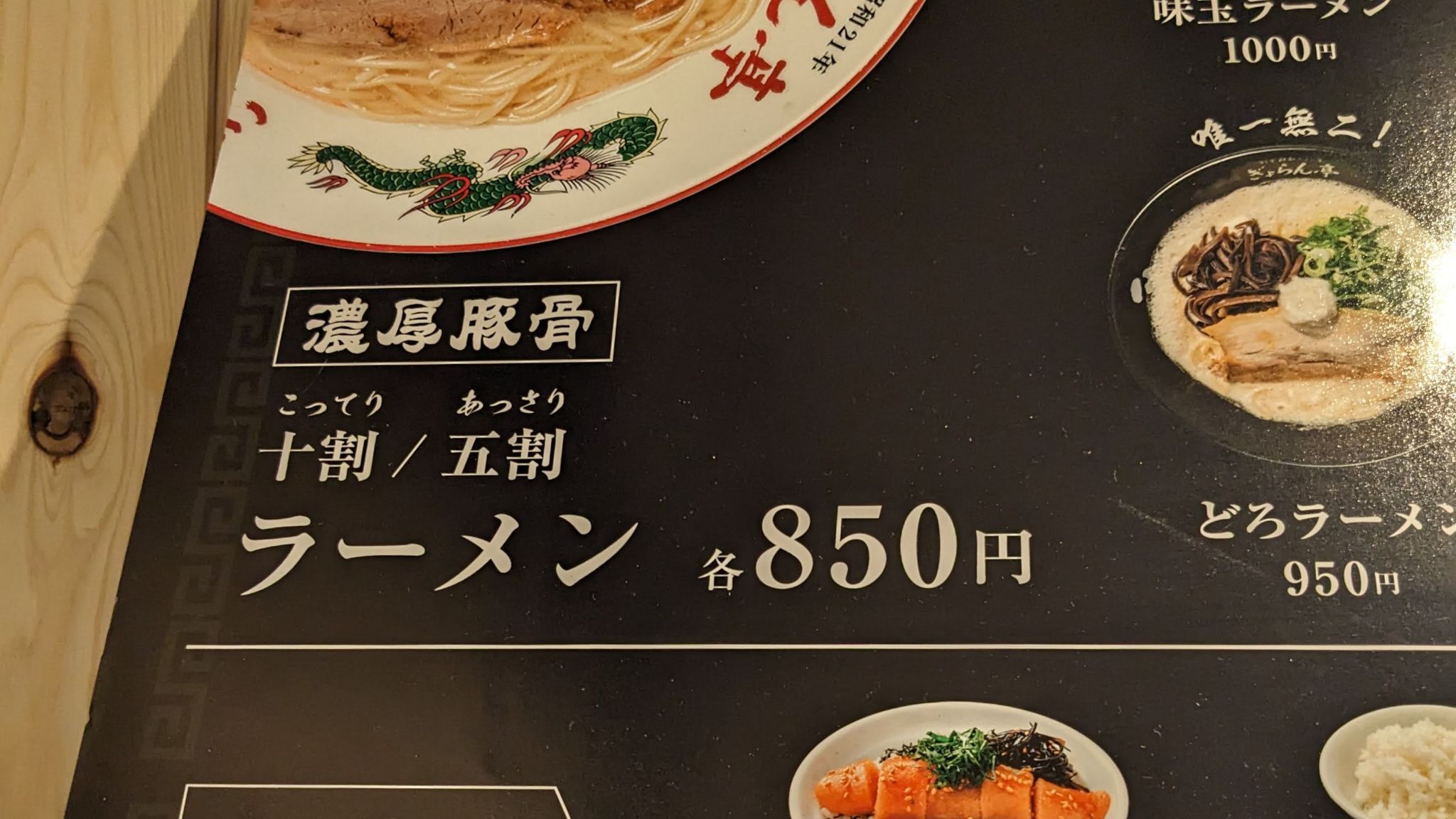 ぎょらん亭 大名店