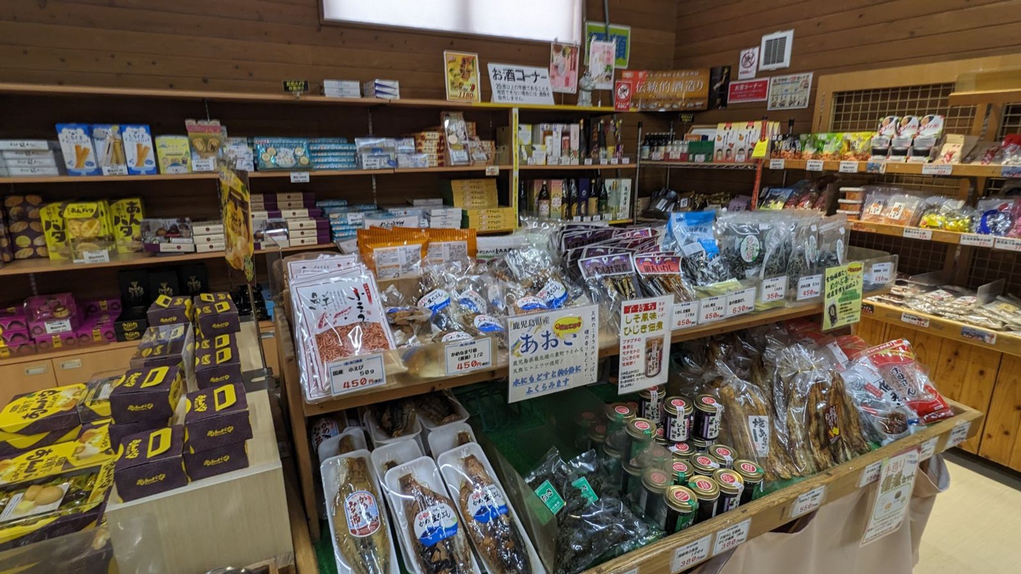 道の駅 すえよし 四季祭市場 サムネイル 32