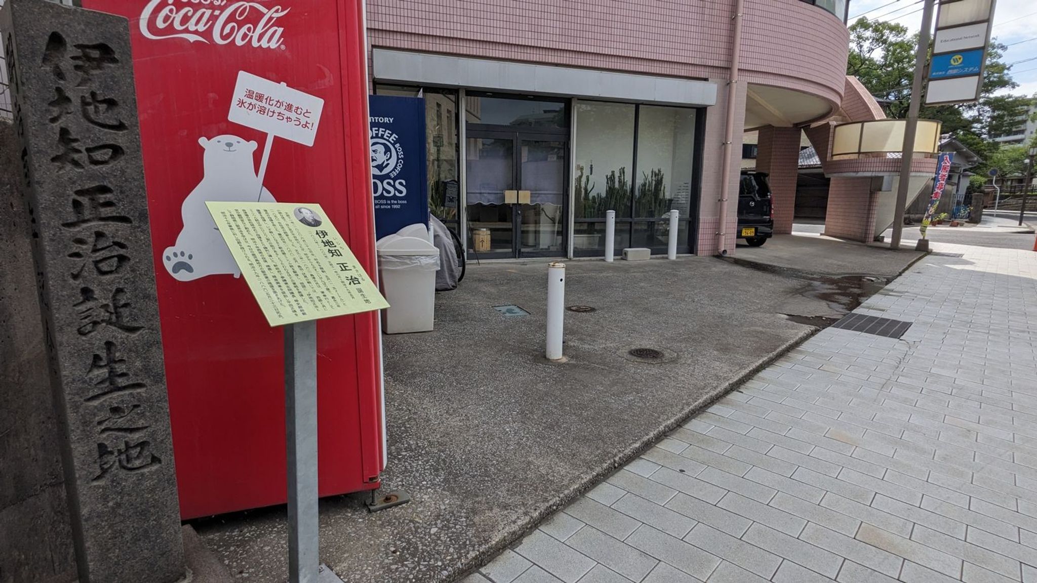 「伊地知正治誕生之地」の碑 サムネイル 3
